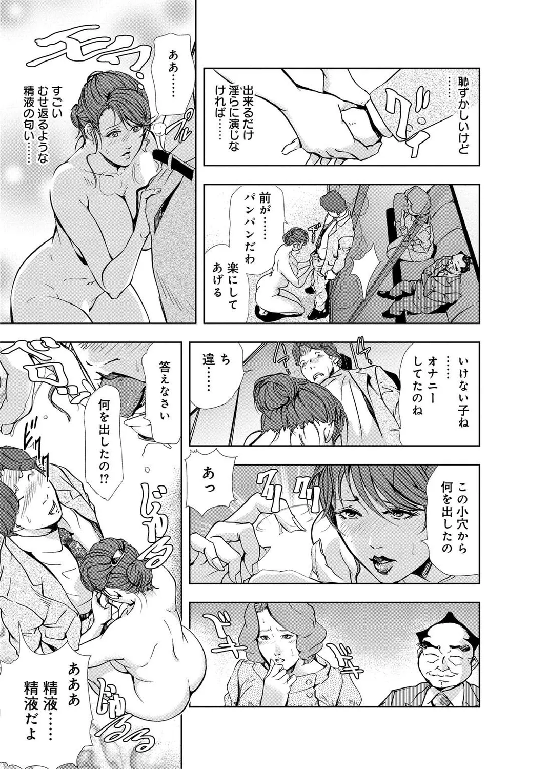 Nikuhisyo Yukiko Vol.2 Chapter 1 - page 65