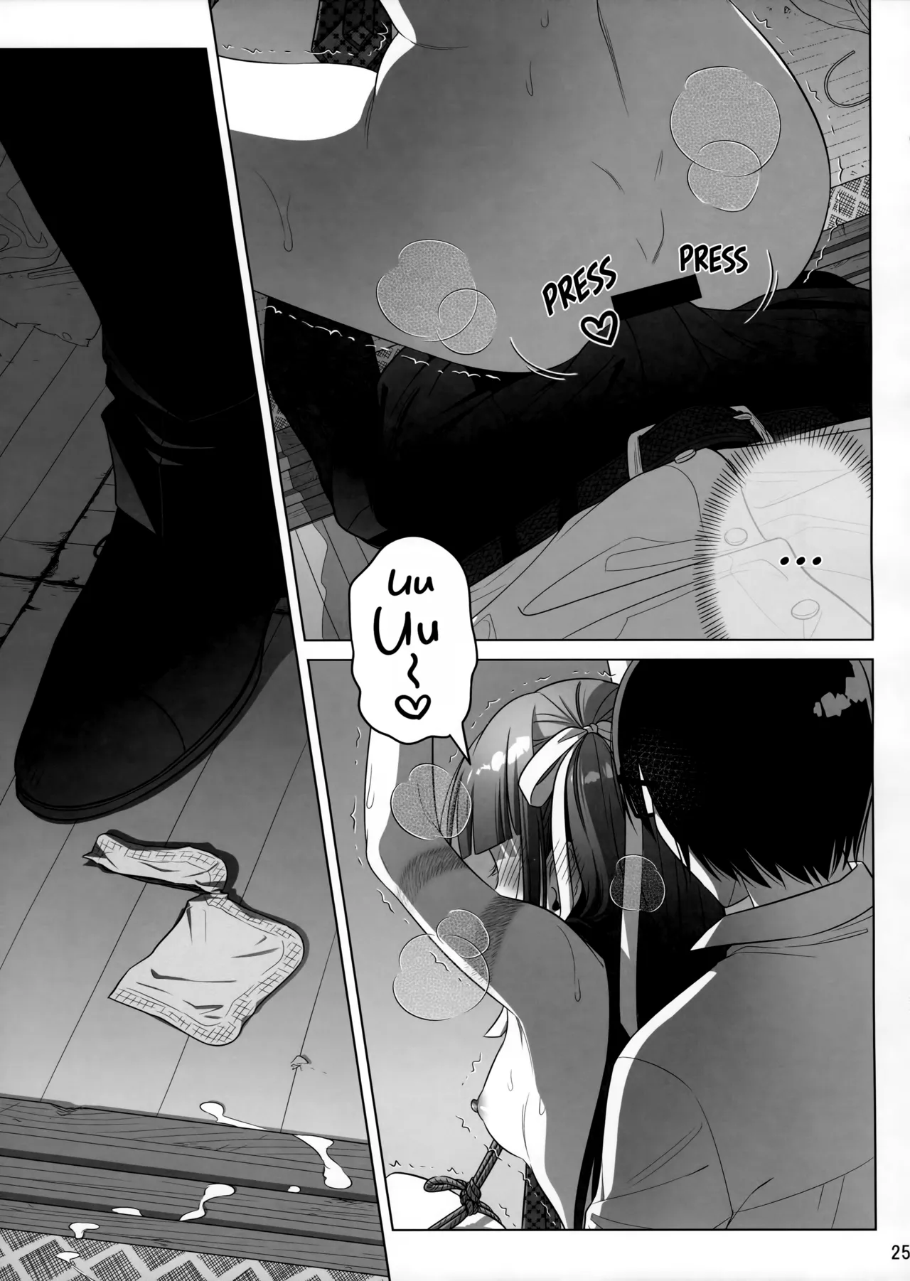 Marika Swing Me Around 2 Chapter 1 - page 24