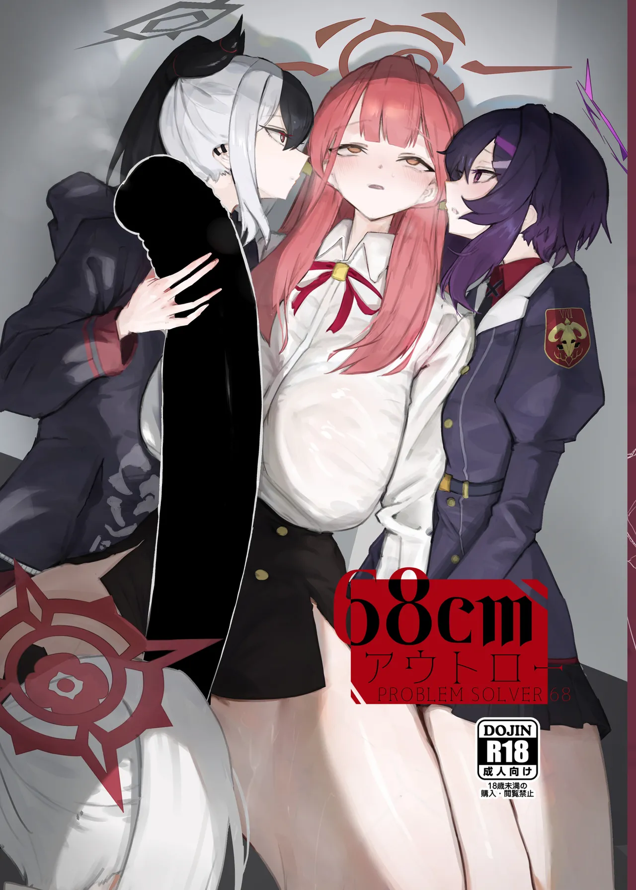 68cm Outlaw Chapter 1 - page 1