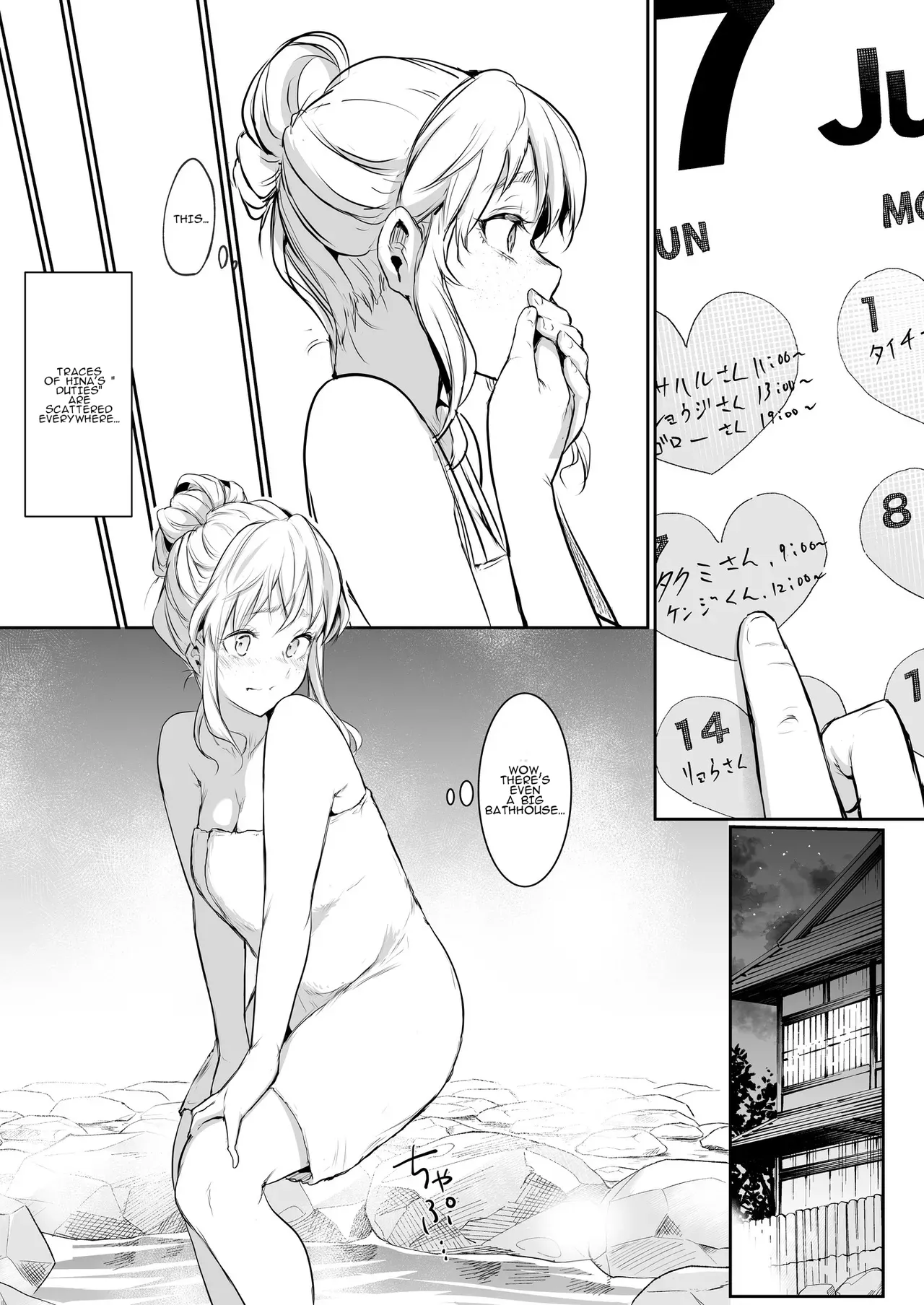 Oharami-Sama Second Story 1-2 Chapter 1-2 - page 113