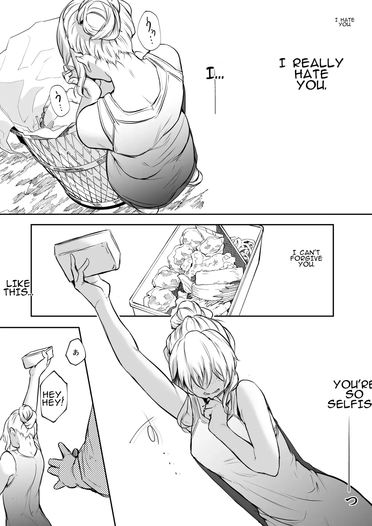 Oharami-Sama Second Story 1-2 Chapter 1-2 - page 207