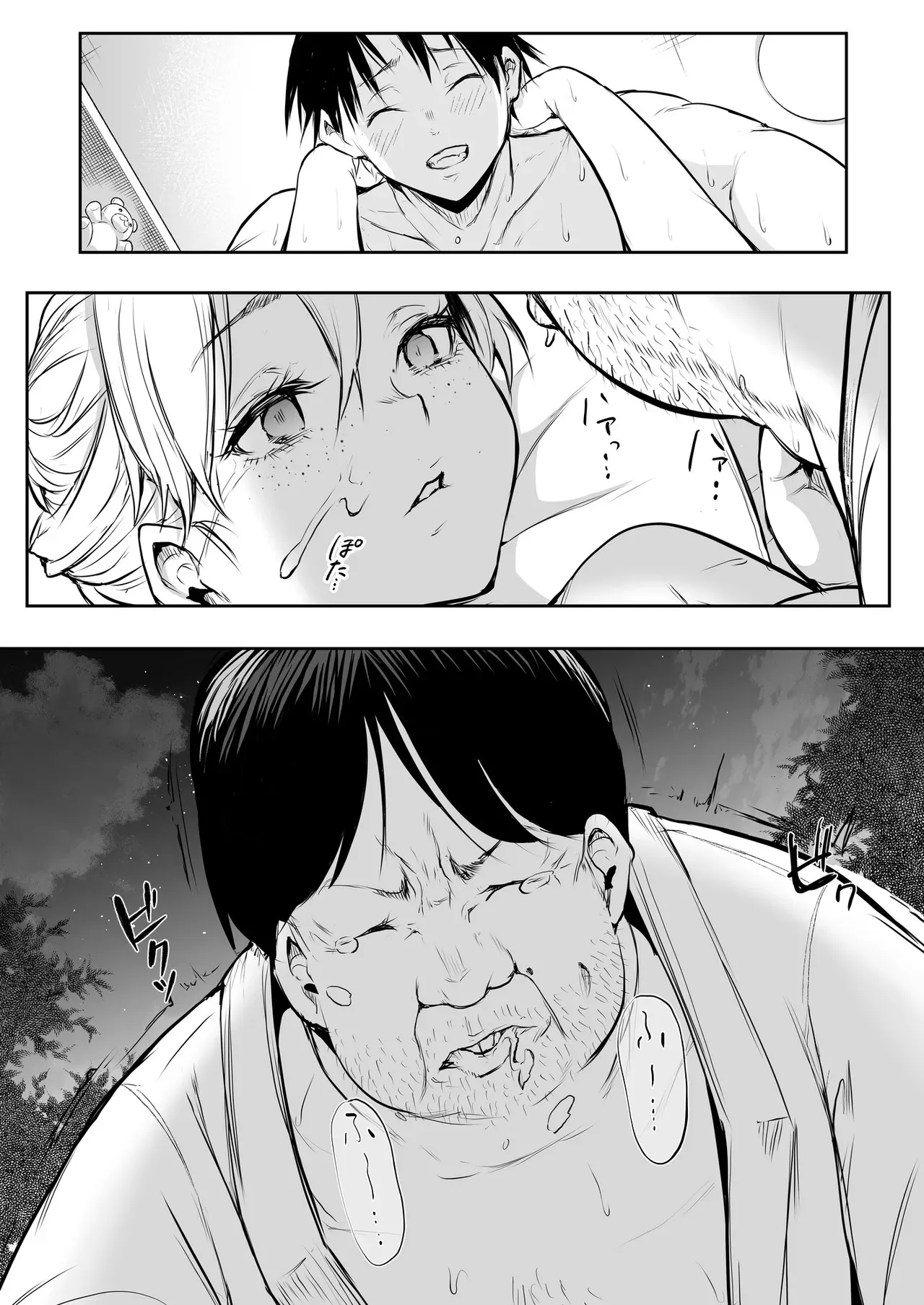 Oharami-Sama Second Story 1-2 Chapter 1-2 - page 224