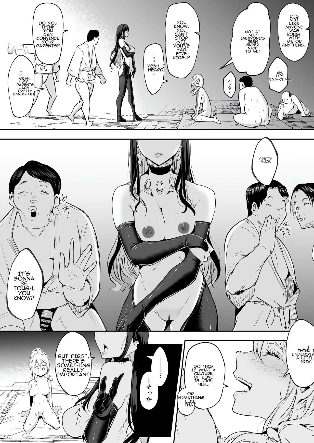 Oharami-Sama Second Story 1-2 Chapter 1-2 - page 254