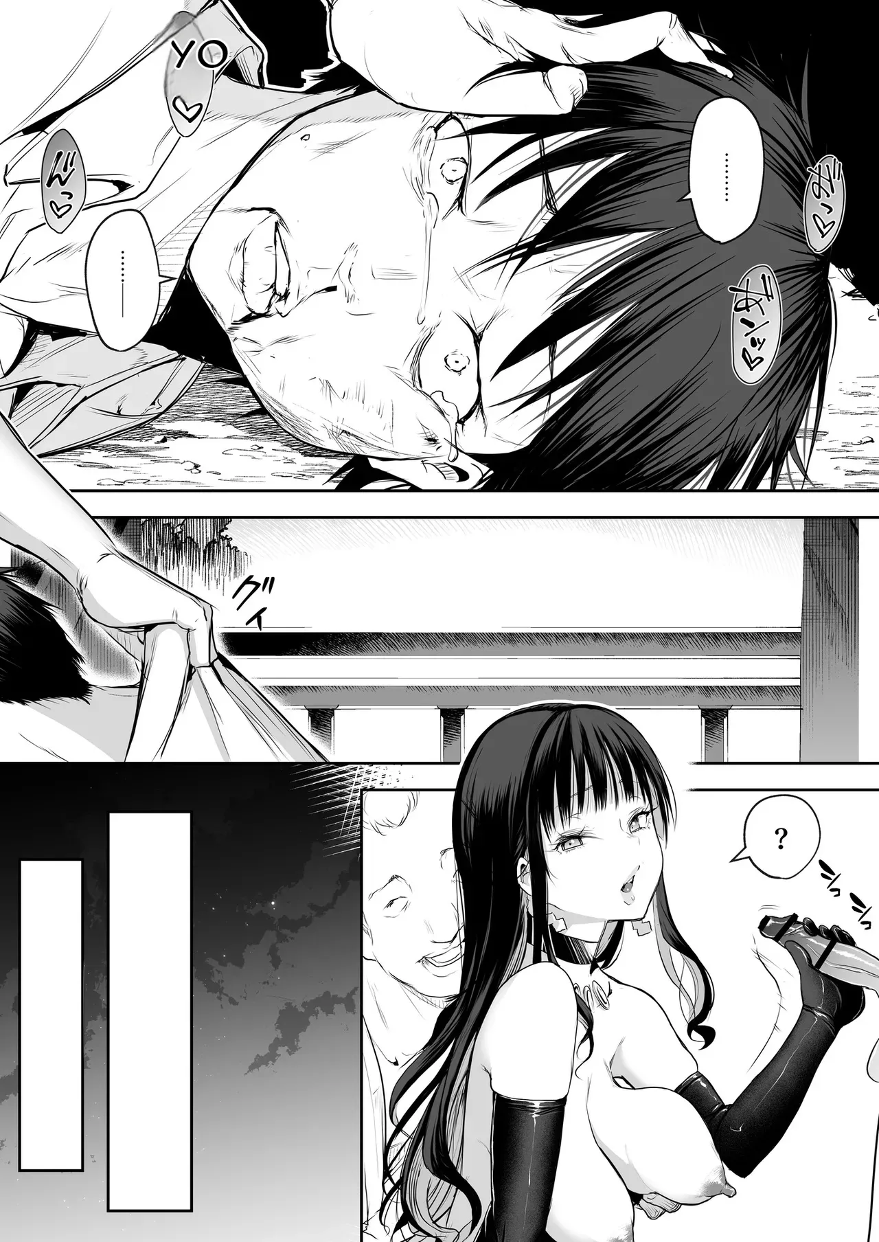 Oharami-Sama Second Story 1-2 Chapter 1-2 - page 274