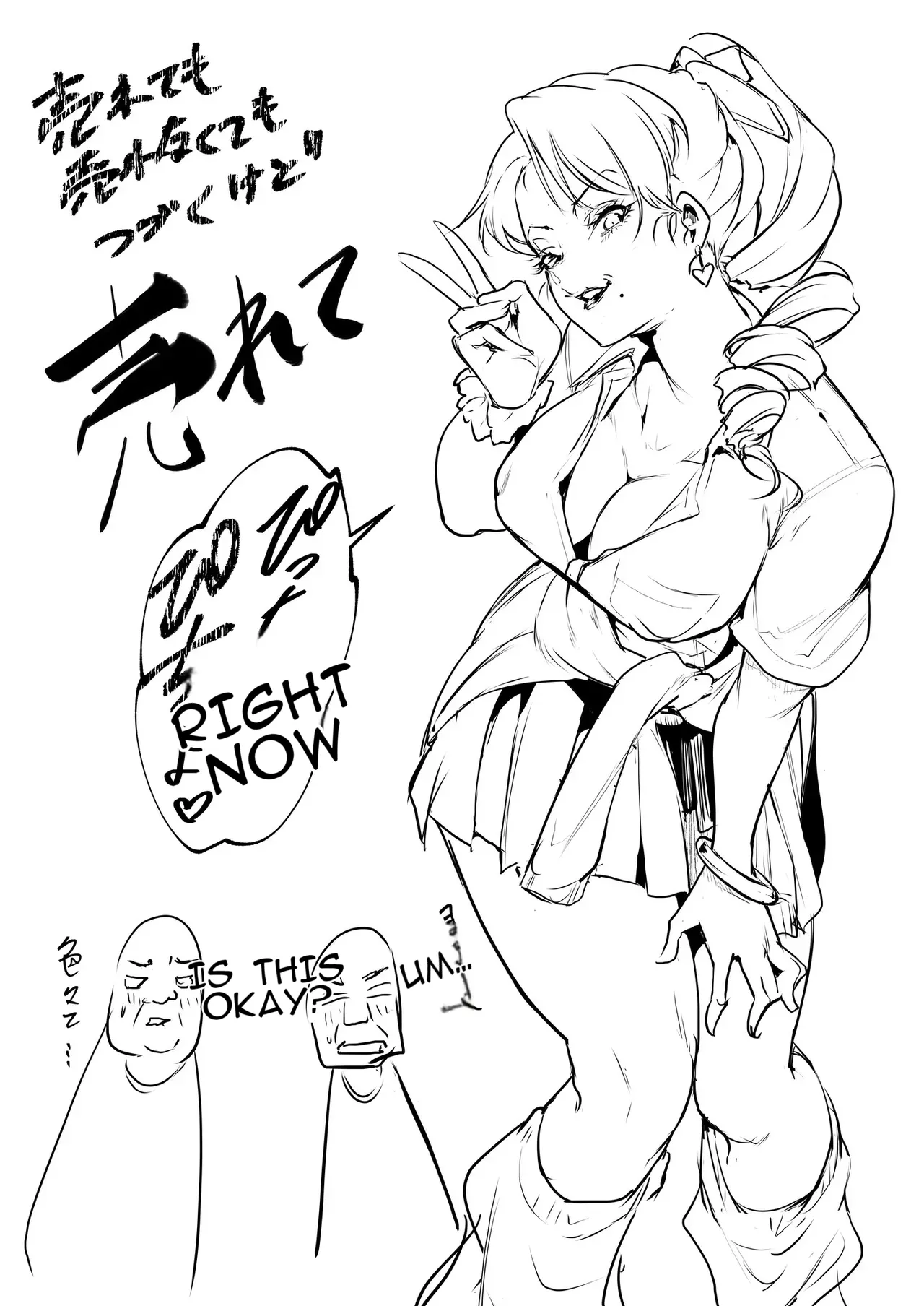 Oharami-Sama Second Story 1-2 Chapter 1-2 - page 283