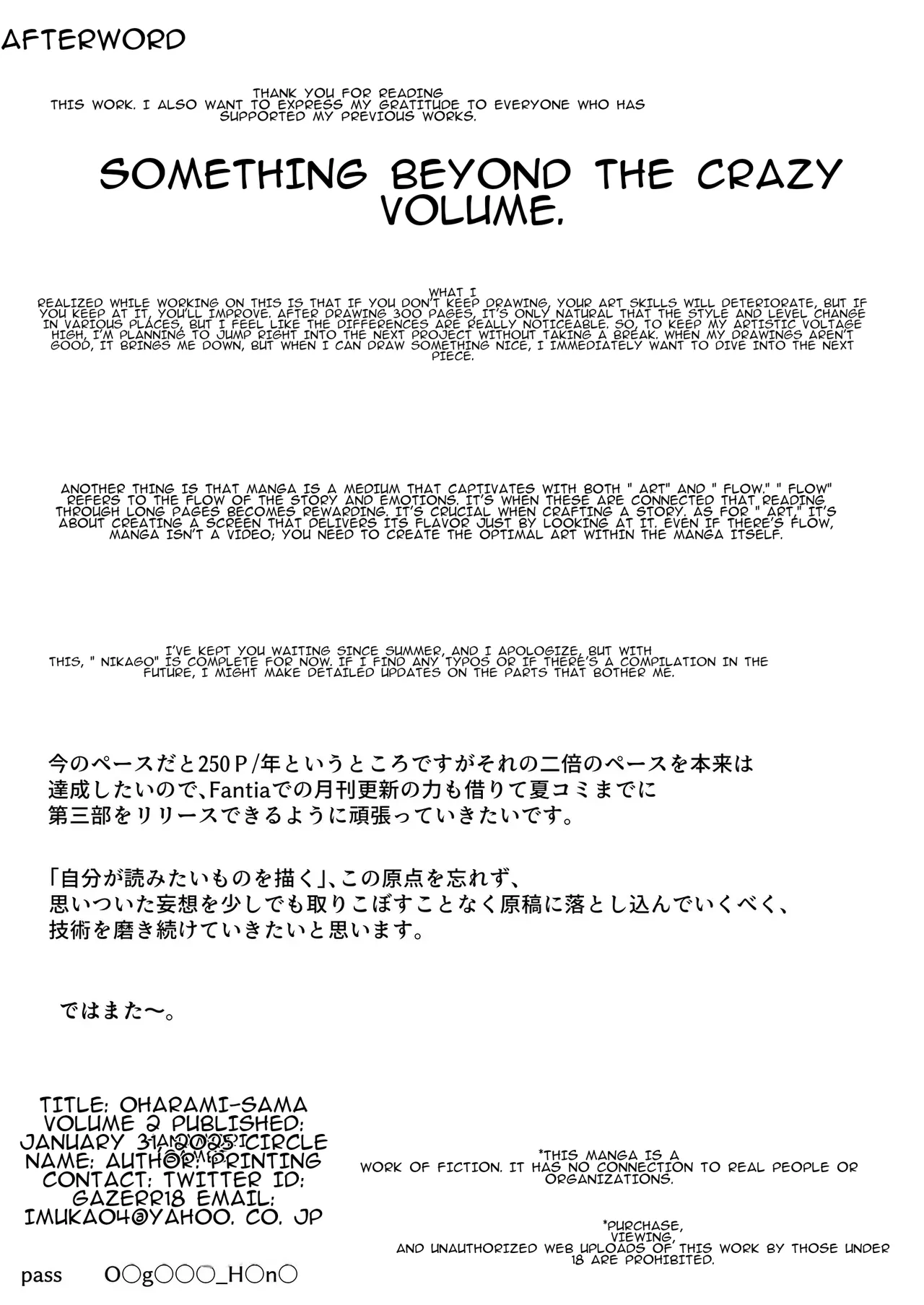 Oharami-Sama Second Story 1-2 Chapter 1-2 - page 284