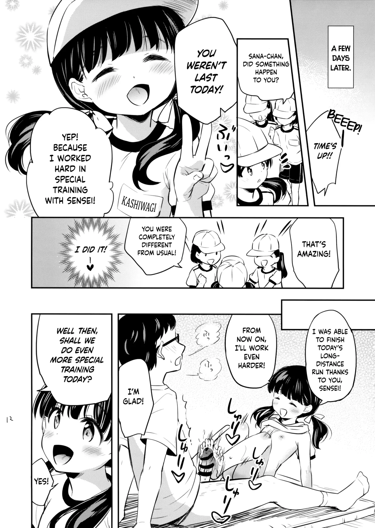 Omiashi Training - A story of a girl who is slow to run & her teacher. Chapter 1 - page 11