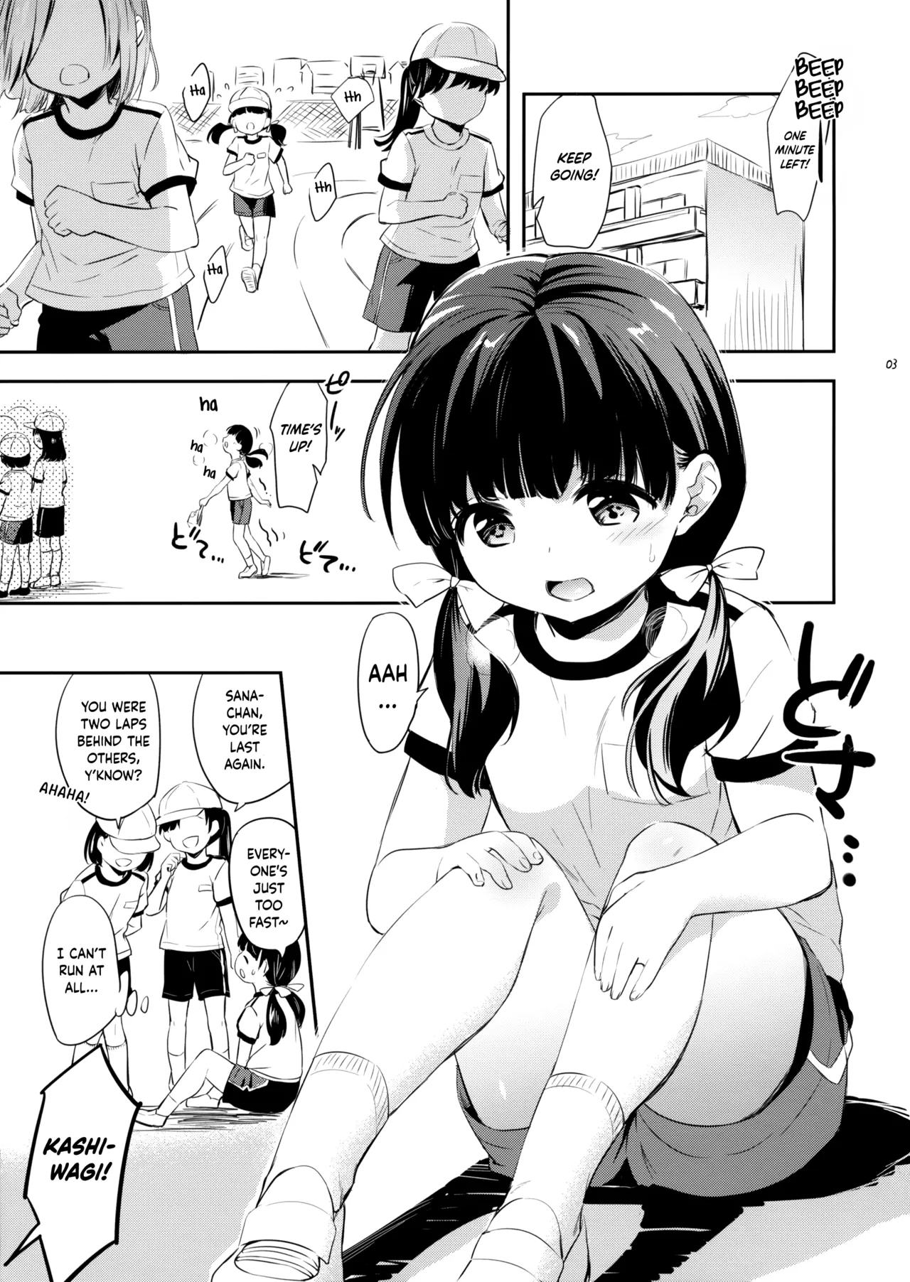 Omiashi Training - A story of a girl who is slow to run & her teacher. Chapter 1 - page 2