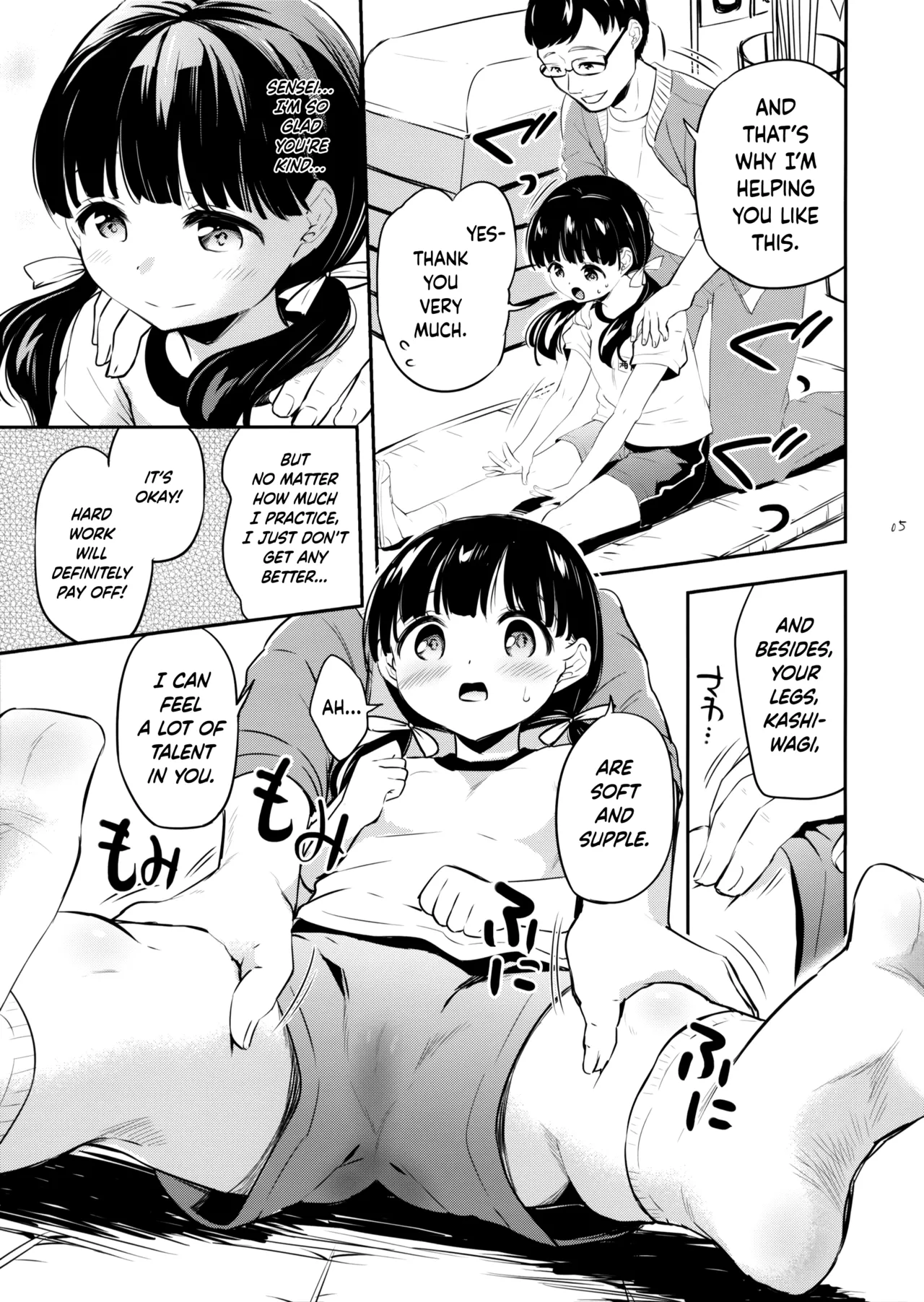 Omiashi Training - A story of a girl who is slow to run & her teacher. Chapter 1 - page 4