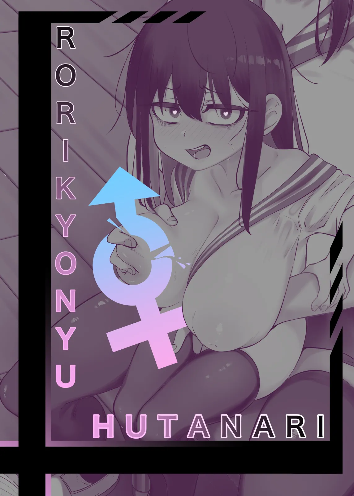 Yappa TS Downer Jitome Kuma Koime Loli Kyonyuu shika Katan - TS Loli Kyonyuu ga Oyome-san ni Naru made 1 Chapter 1 - page 26