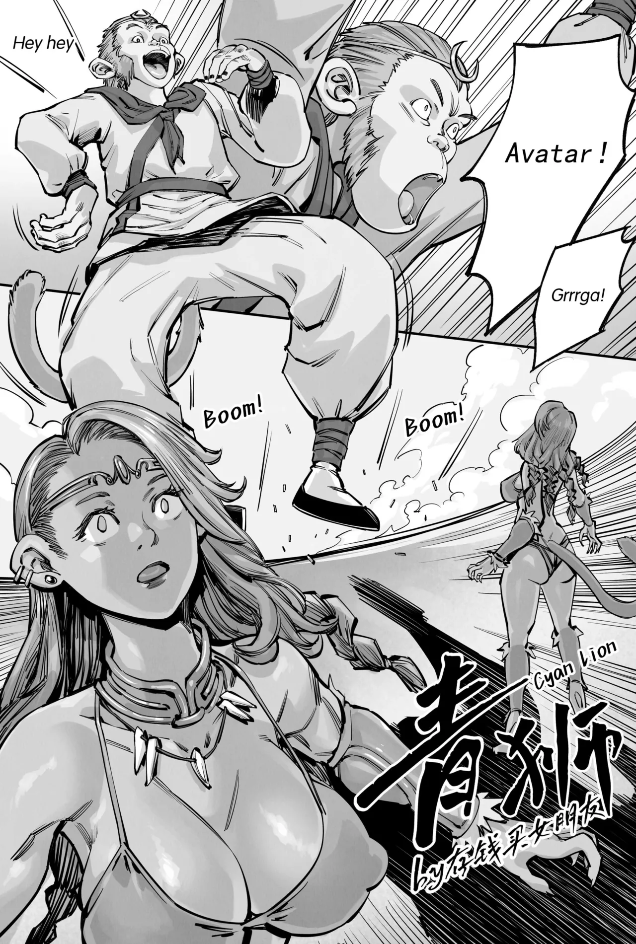 Cyan Lion Chapter 1 - page 1