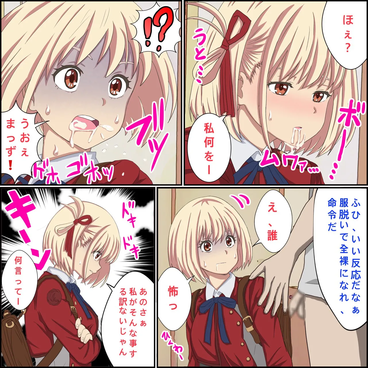 "Saiminjutsu de Lycoris o Omochikaeri Shite Mita 3" Lycoris Recoil, Yuri Saimin NTR Hen Chapter 1 - page 24