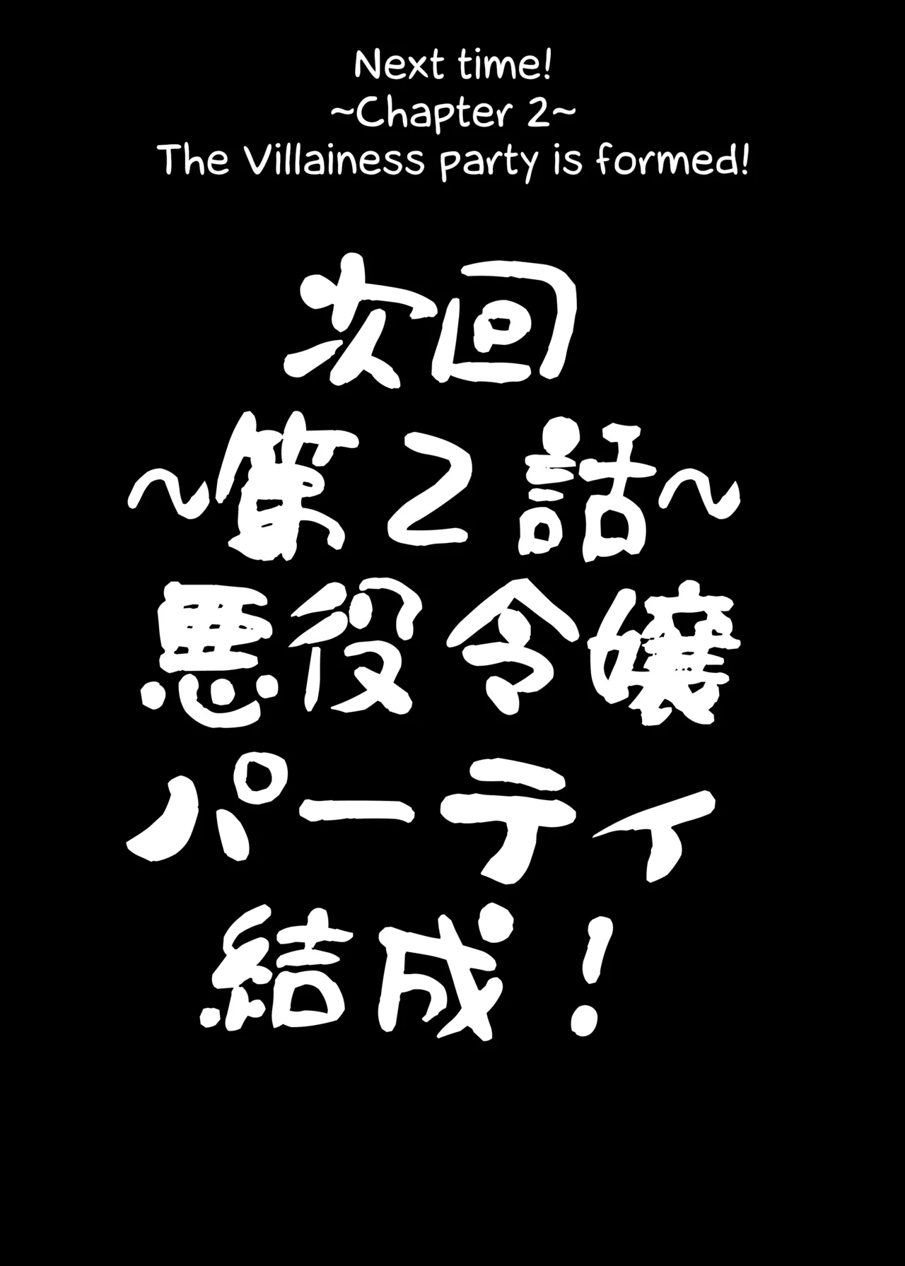 I was reincarnated as a villainess in an otome Game who was a futanari in her backstory ~Ch. 1~.zip Chapter 1 - page 26