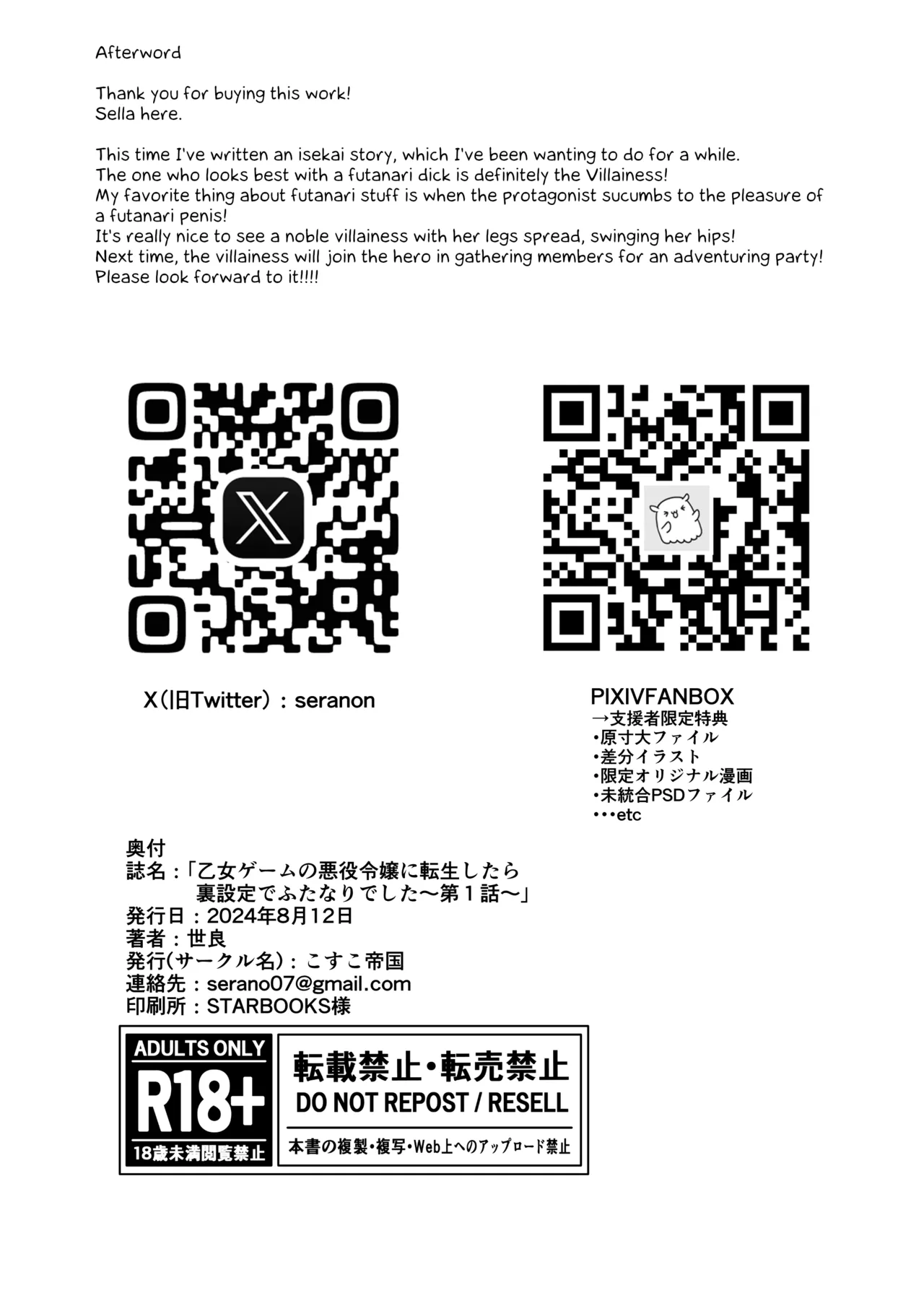 I was reincarnated as a villainess in an otome Game who was a futanari in her backstory ~Ch. 1~.zip Chapter 1 - page 27