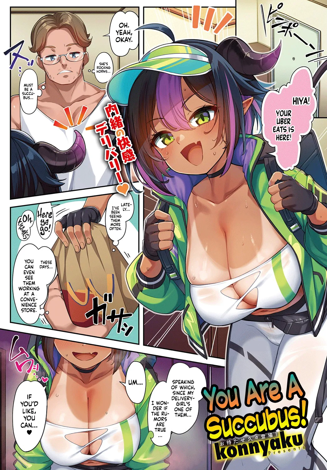 You Are a Succubus Chapter 1 - page 1