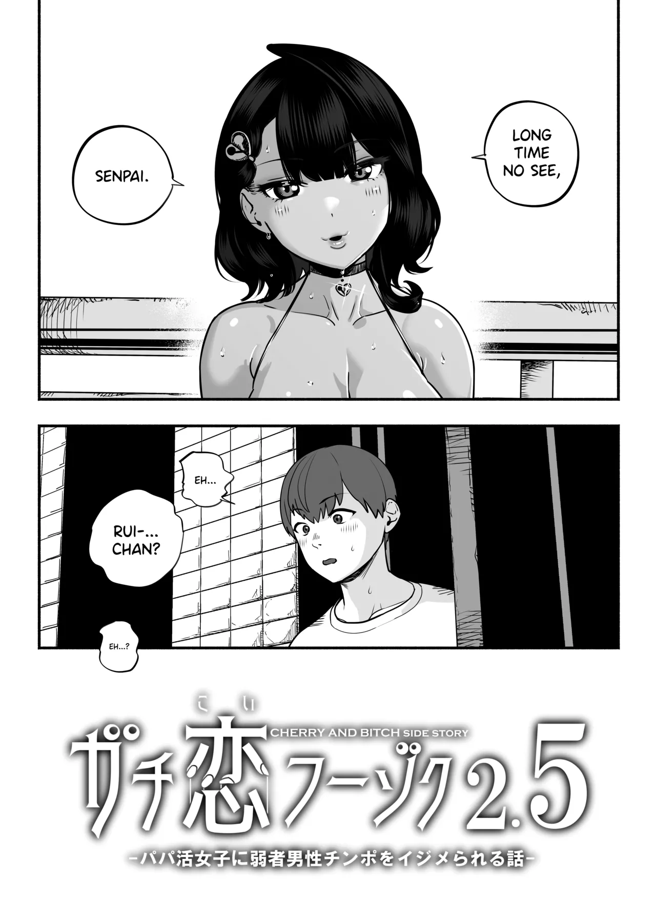 Gachikoi Fuuzoku 2.5 -Papa-katsu Joshi ni Jakusha Dansei Chinpo o Ijimerareru Hanashi Chapter 1 - page 6