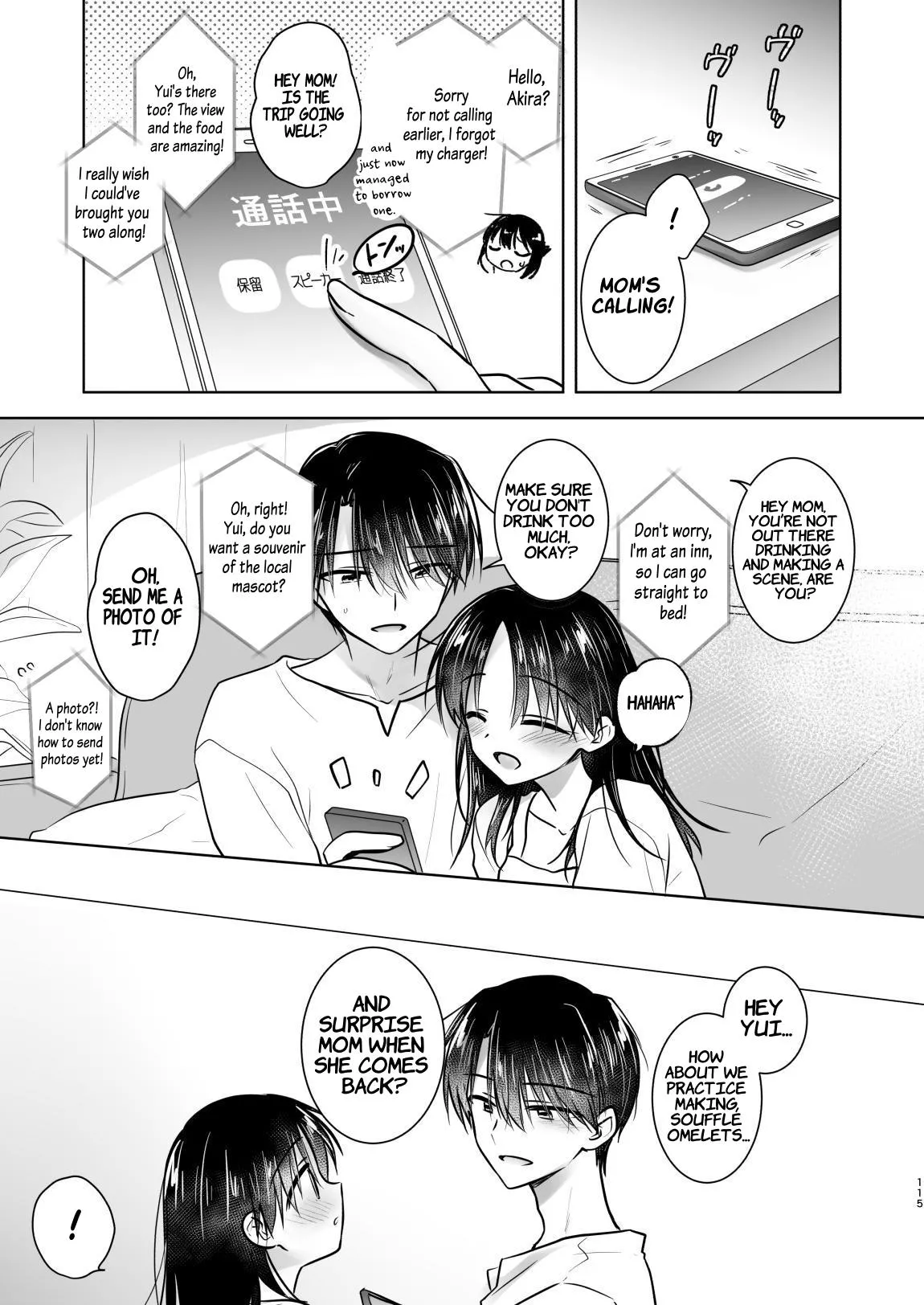 Okaeri Sex Soushuuhen Chapter 1 - page 116