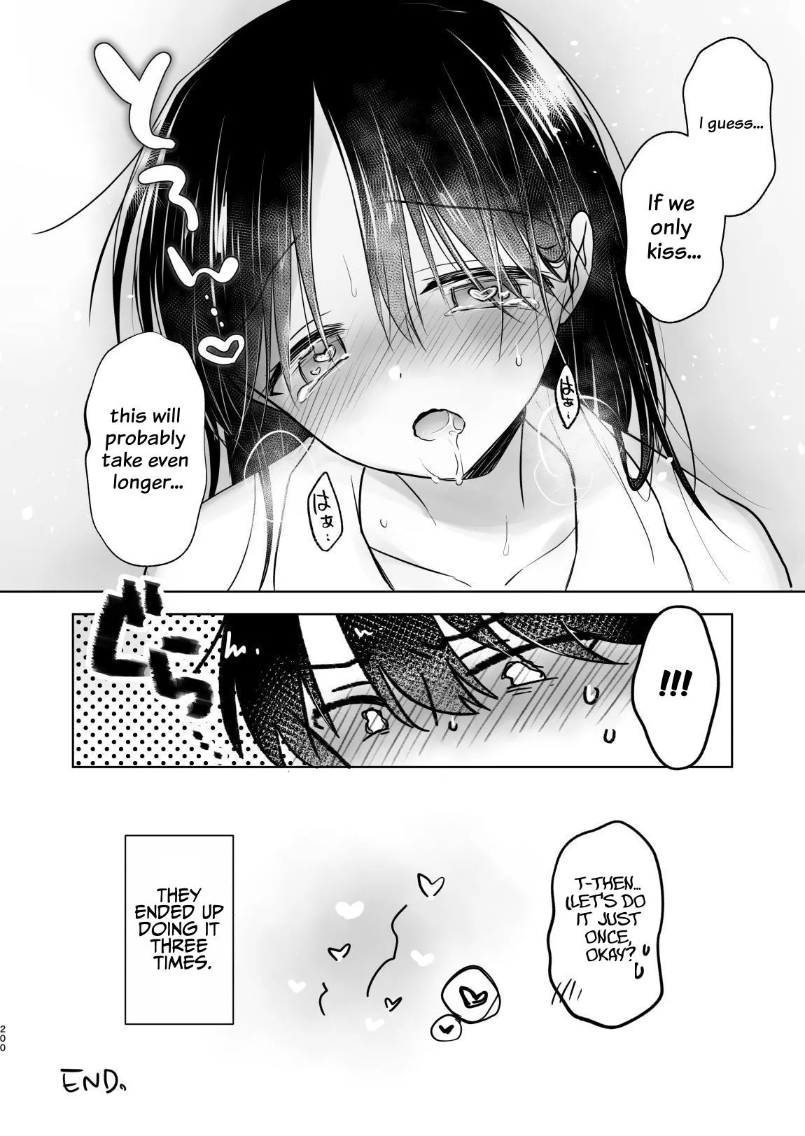 Okaeri Sex Soushuuhen Chapter 1 - page 201