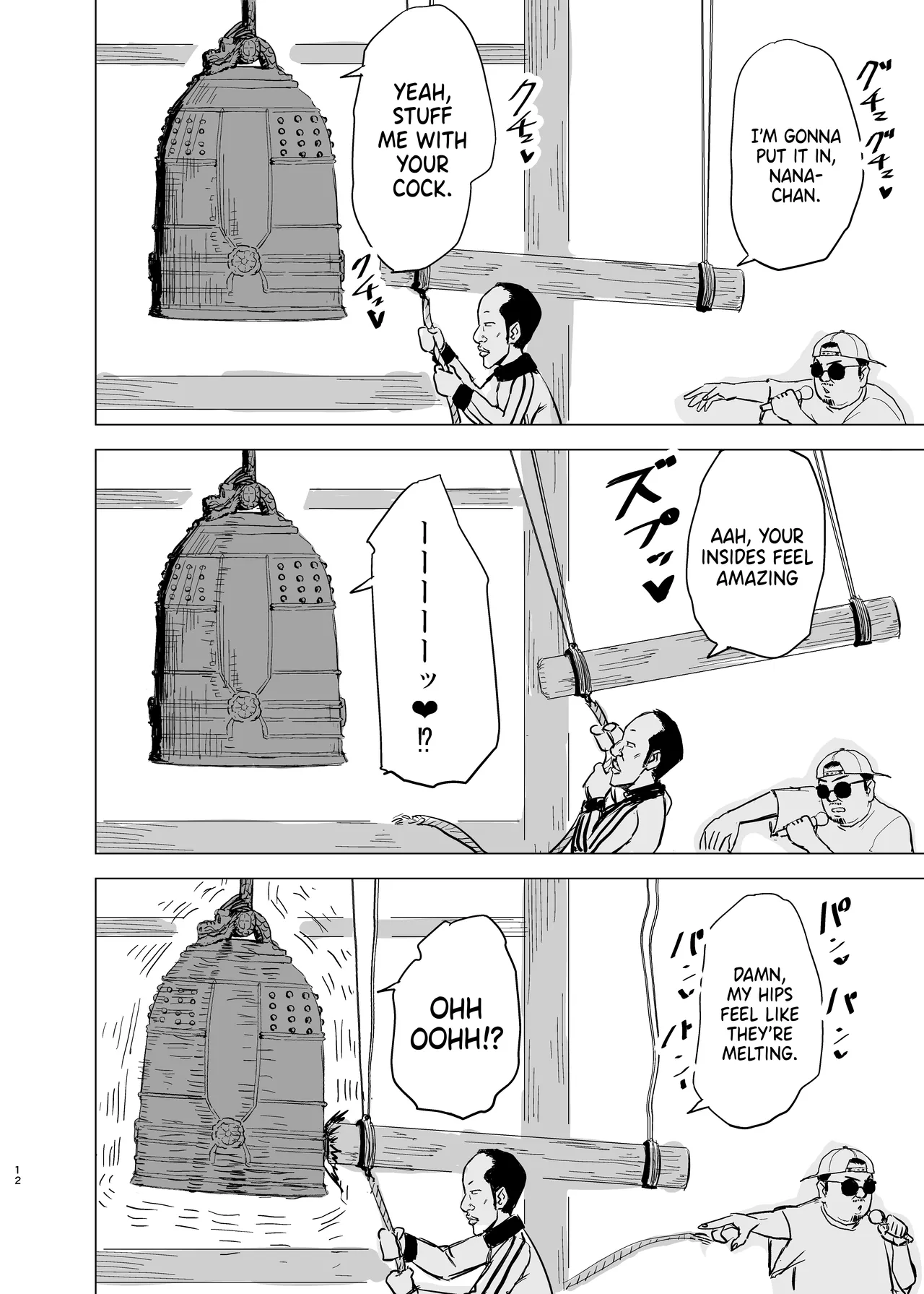 Kuro Gal JK × Soccer-bu no Dekachin Chapter 1 - page 13