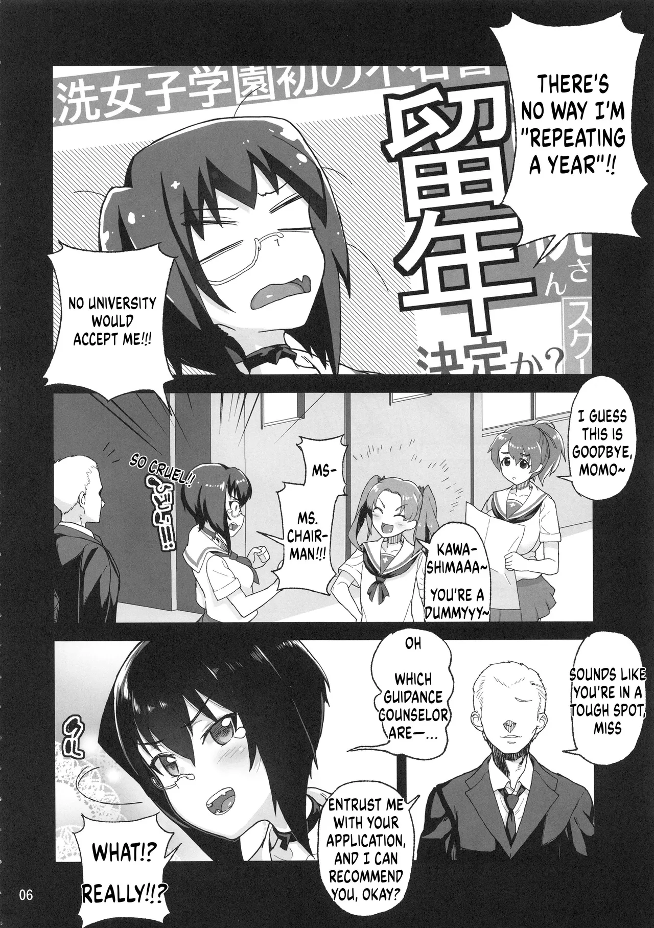 Houshu to Shite wa Kusozako dakedo, Chinpou no Atsukai dake wa Tottemo Jouzu na Momo-chan Chapter 1 - page 5