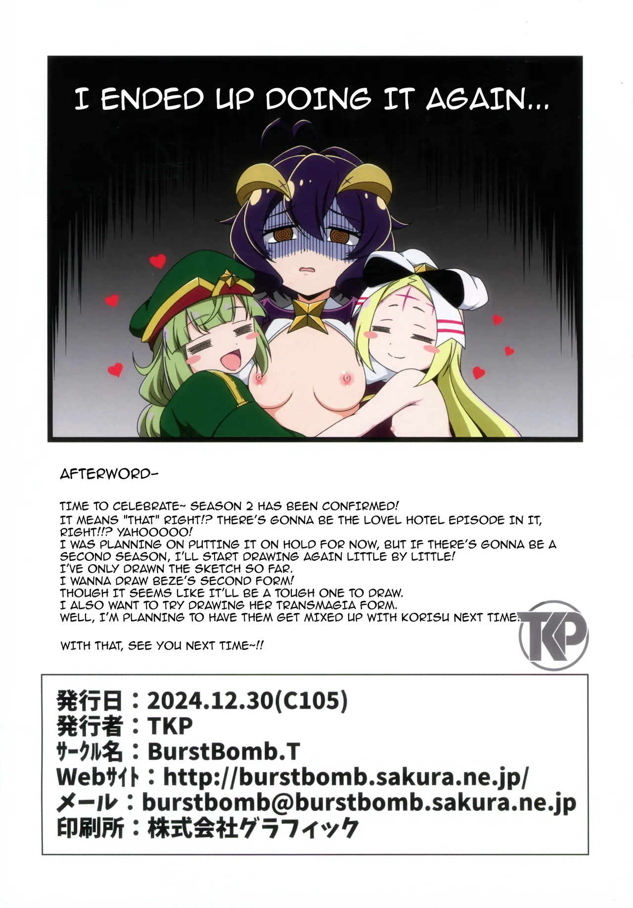 Utena no Shittai 2 Chapter 1 - page 14