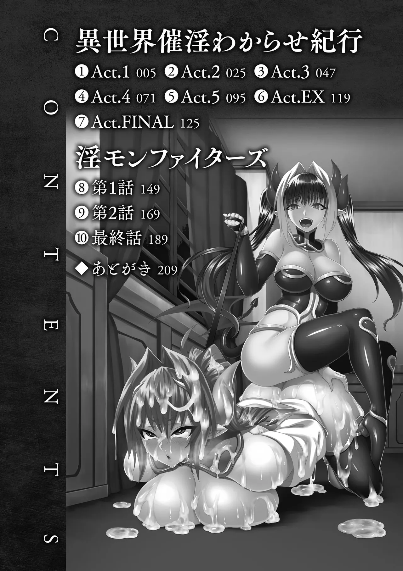 Isekai Aphrodisiac Wakarase Travelogue Chapter 1-9 - page 4