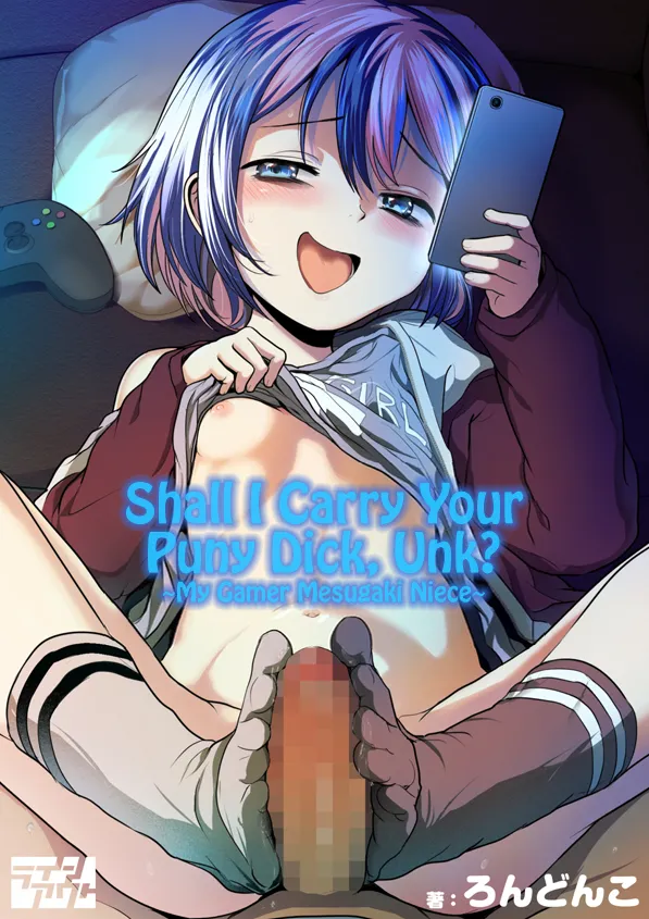 Oji Oji no Zako Chinpo, Carry shite Ageyokka?~Meikko wa Gaming Mesugaki~ Chapter 1 - page 1