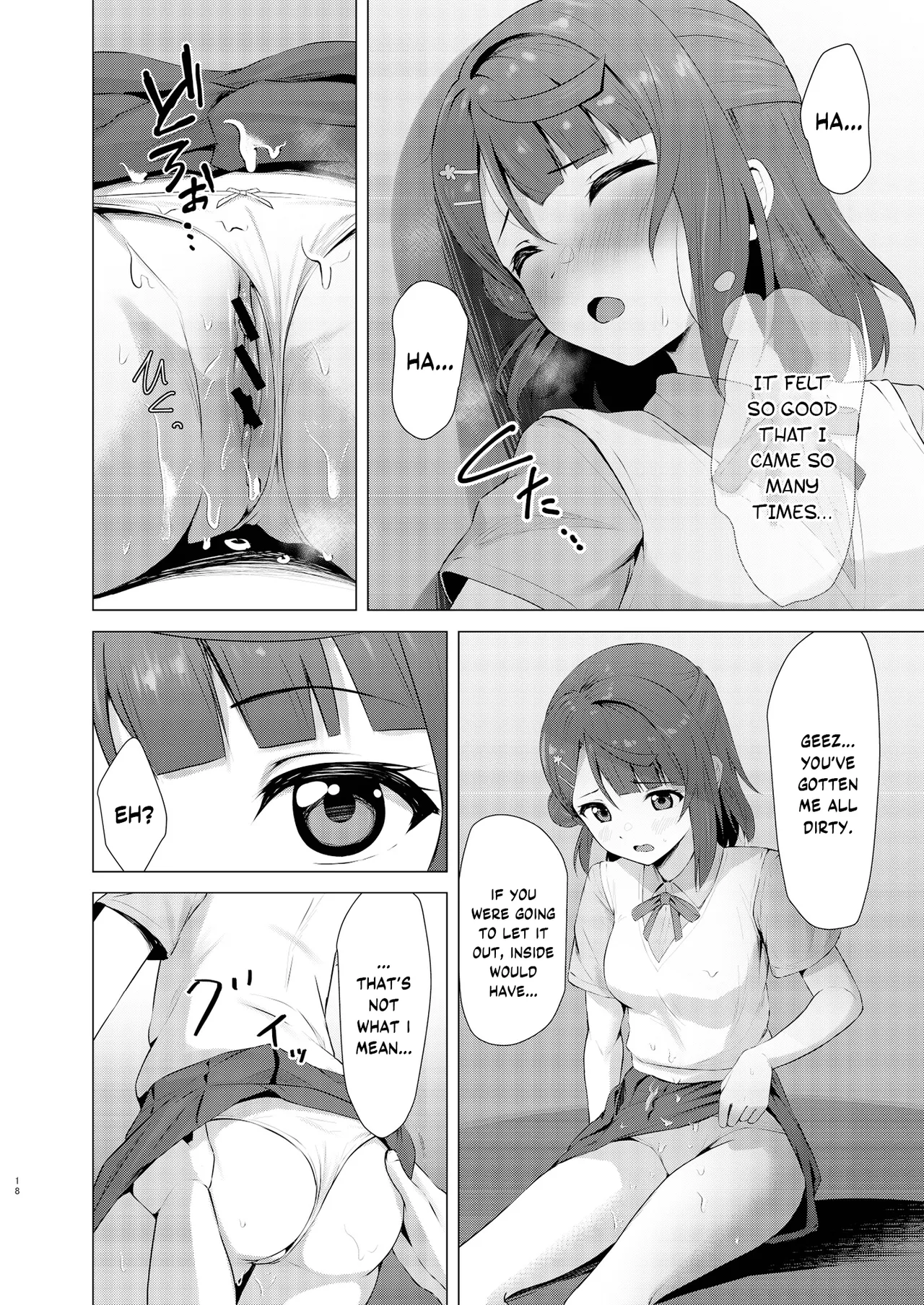 Ayumu Teasing Chapter 1 - page 17