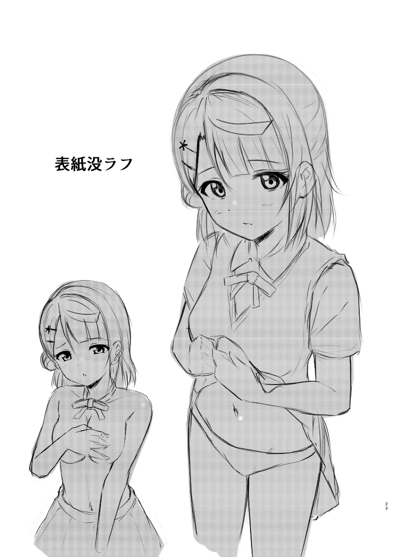 Ayumu Teasing Chapter 1 - page 28