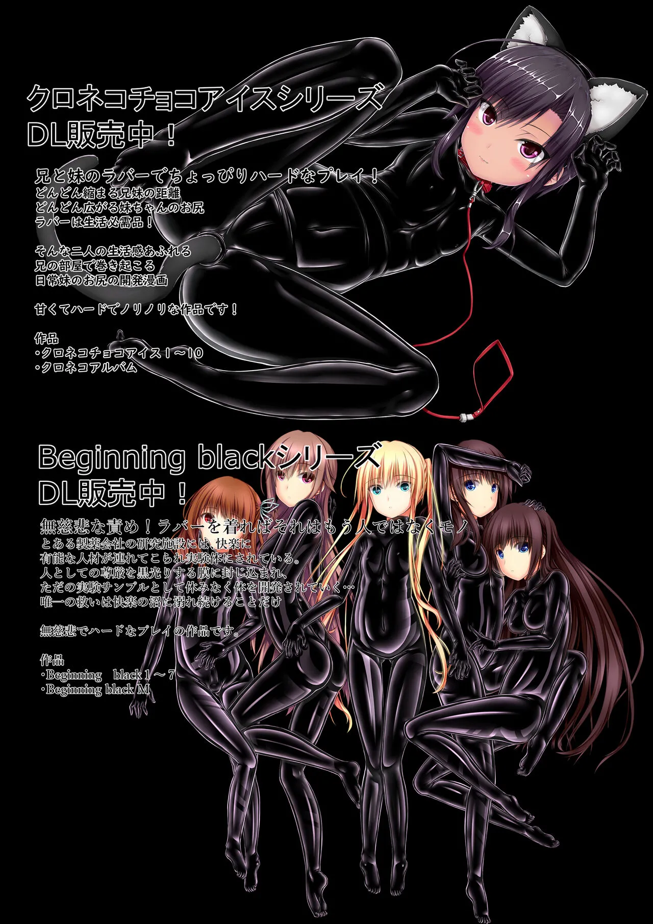 Paranoid Rubber Girl Chapter 1 - page 21