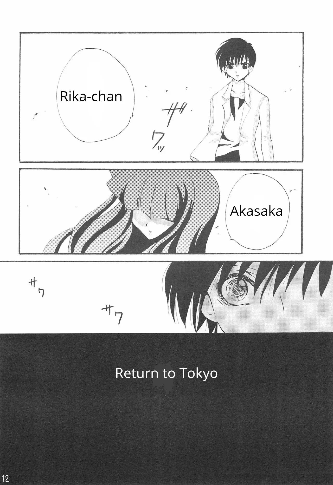 Genwaku   Hentai Chapter 1 - page 13