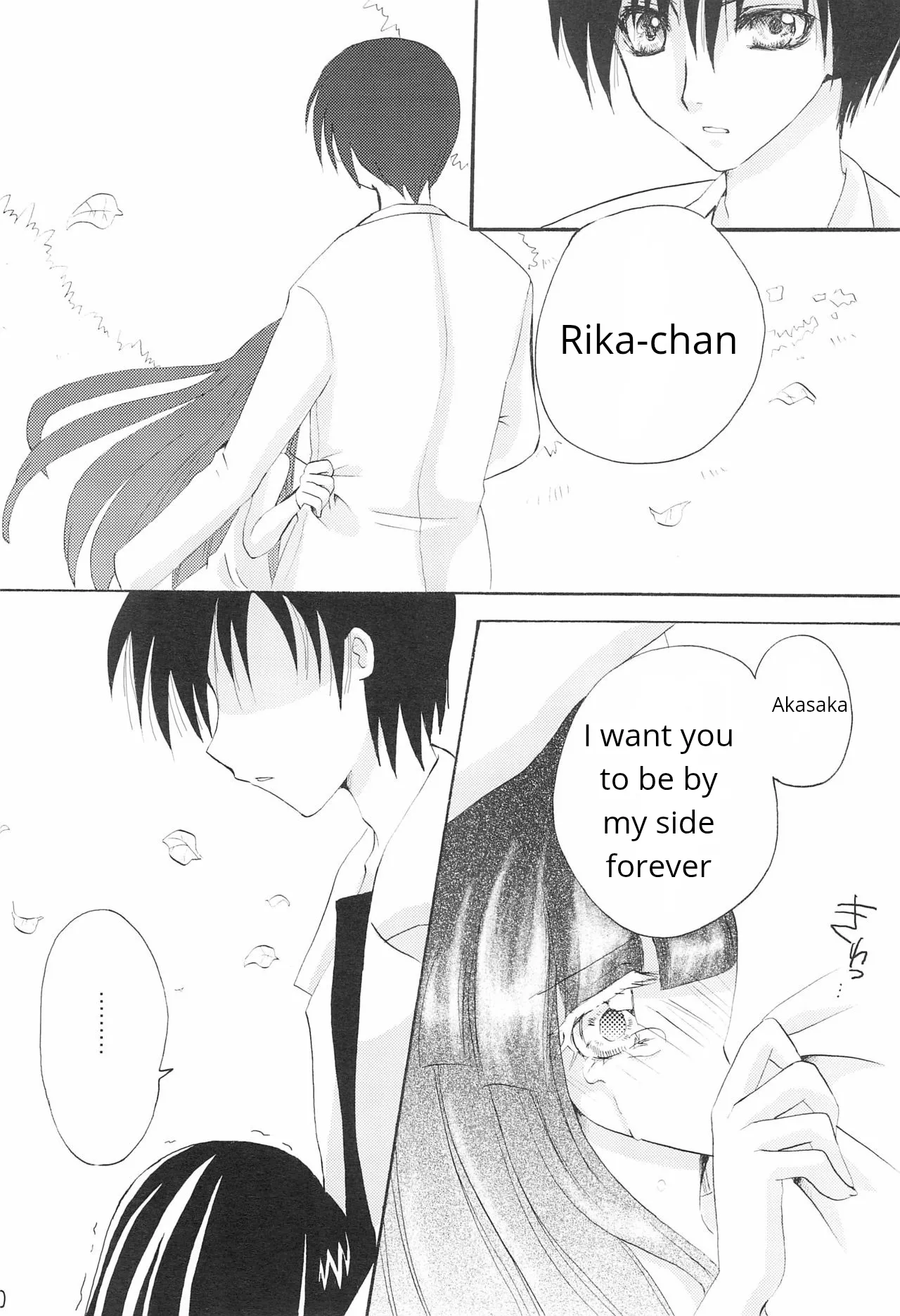 Genwaku   Hentai Chapter 1 - page 21