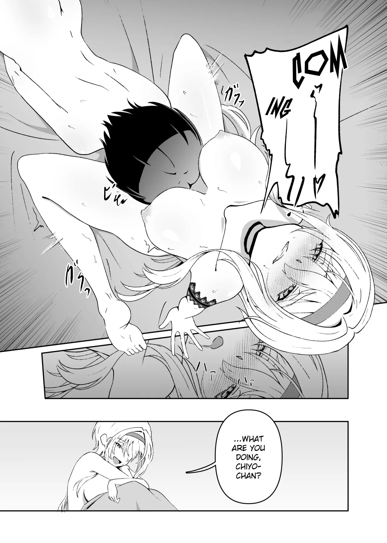 Tormented Chiyo-chan Chapter 1 - page 16