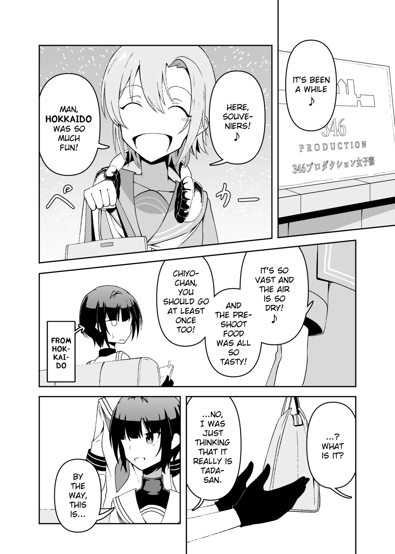 Tormented Chiyo-chan Chapter 1 - page 3