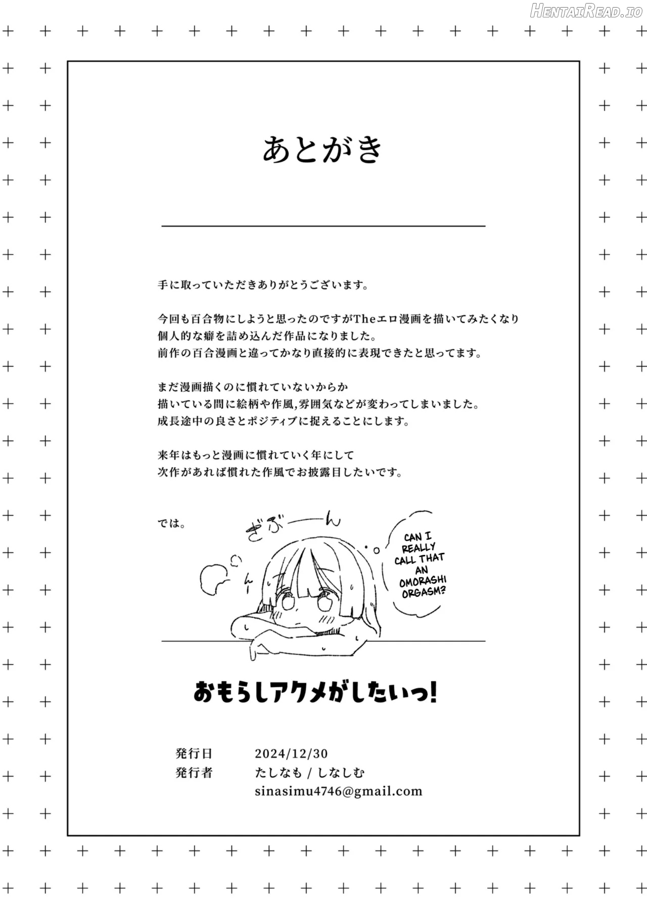 Omorashi Akume ga Shitai! Chapter 1 - page 21