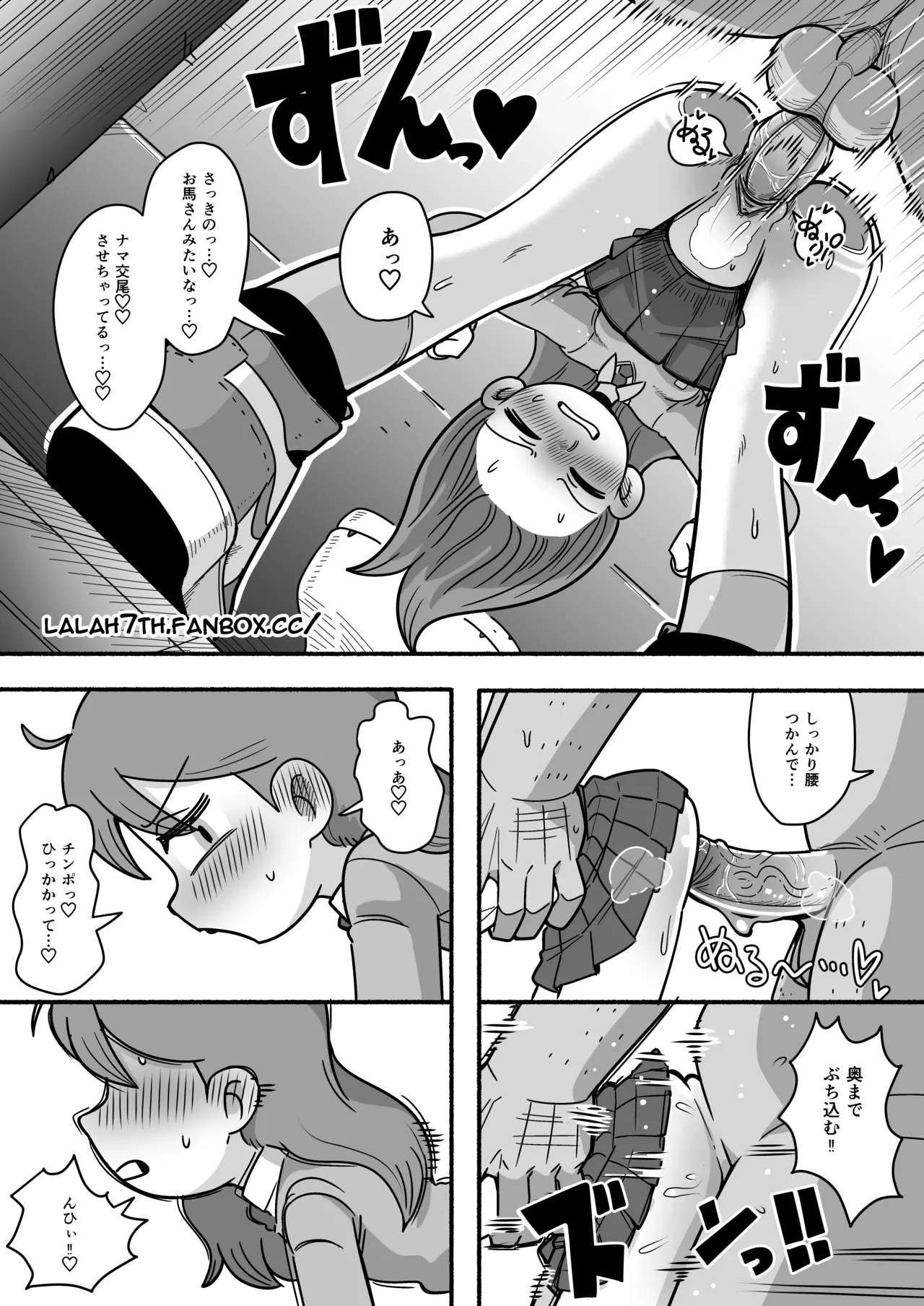 Hilda after school adventures 4 Chapter 1 - page 12