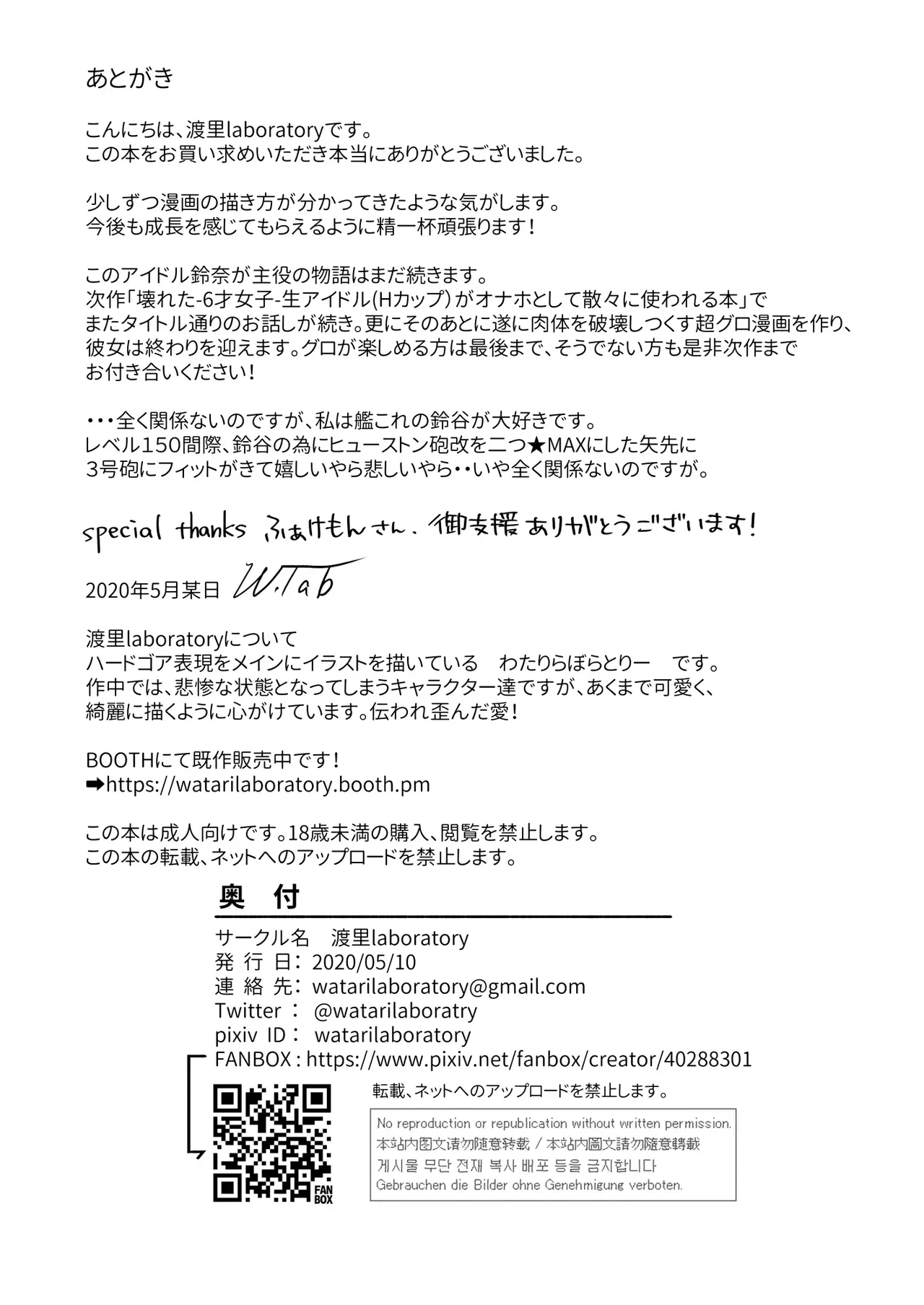 The Story Of A Highschool Idol Girl Getting Put In Her Place By A Shota ~~ X-sai Joshikousei Idol o Shota ga Wakaraseru Hon Chapter 1 - page 34