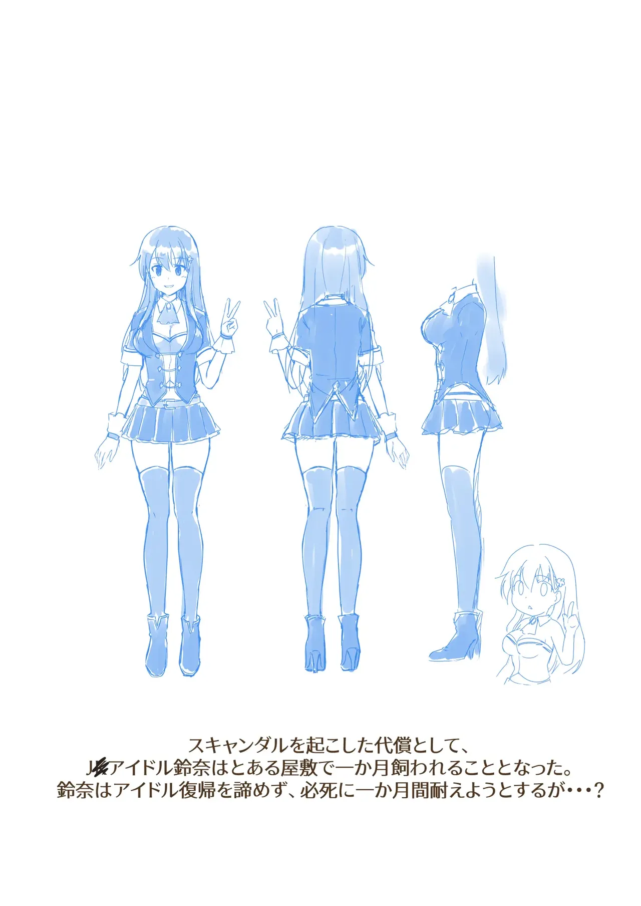 The Story Of A Highschool Idol Girl Getting Put In Her Place By A Shota ~~ X-sai Joshikousei Idol o Shota ga Wakaraseru Hon Chapter 1 - page 36