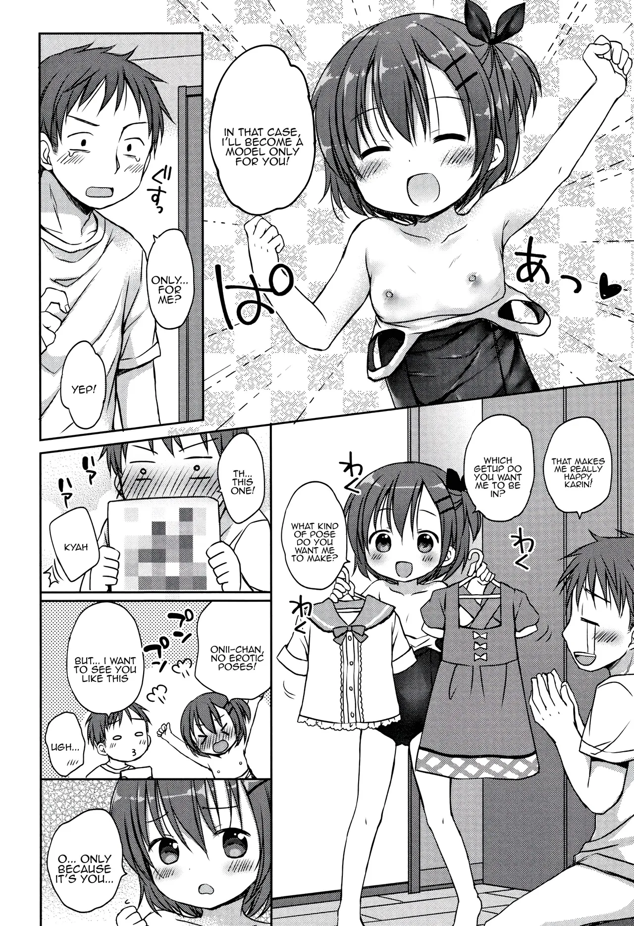 Onii-chan no Sukumizu Model Chapter 1 - page 8