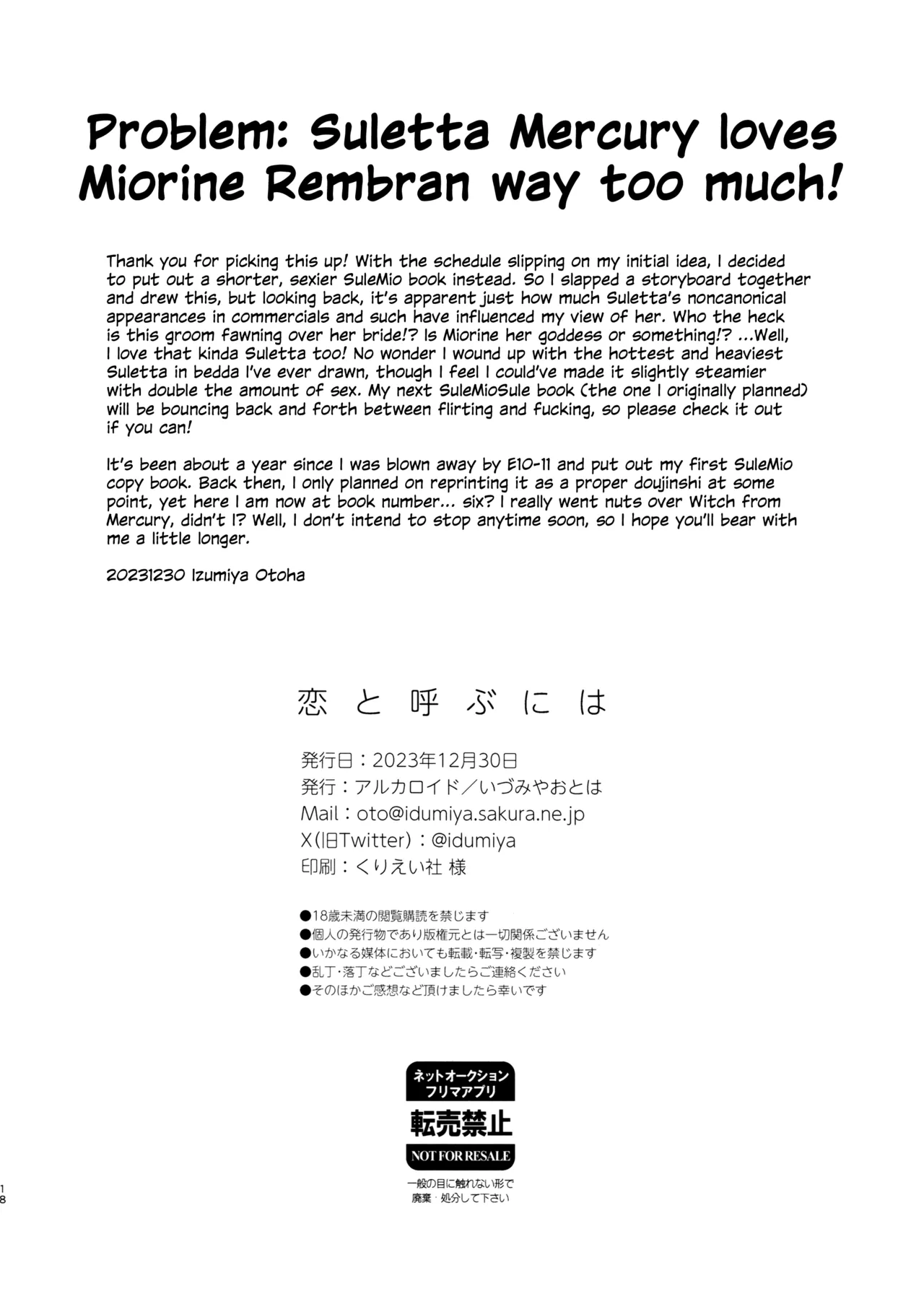 Koi to Yobu ni wa Chapter 1 - page 17