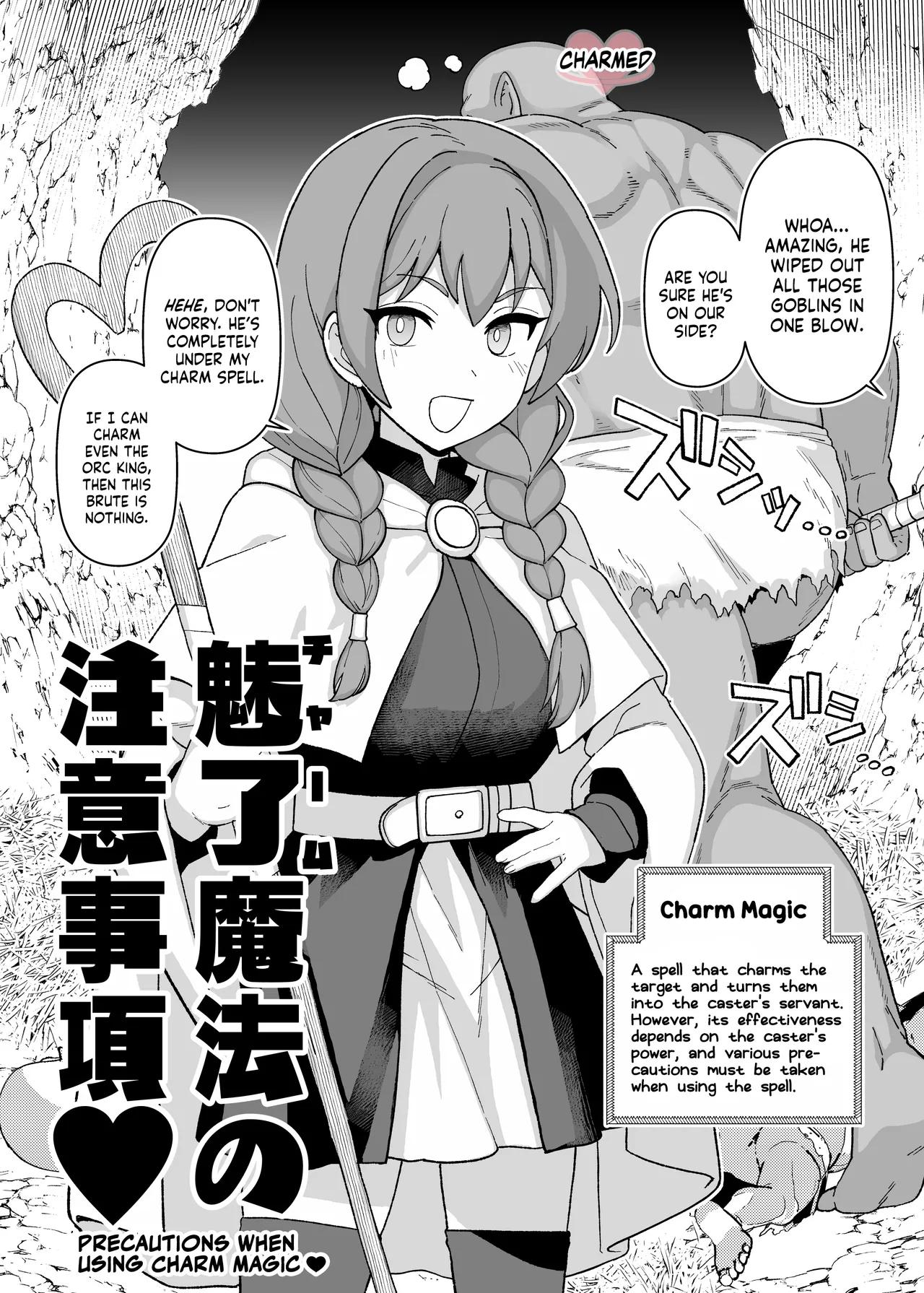 Miryou Mahou no Chuui Jikou♡ Chapter 1 - page 1