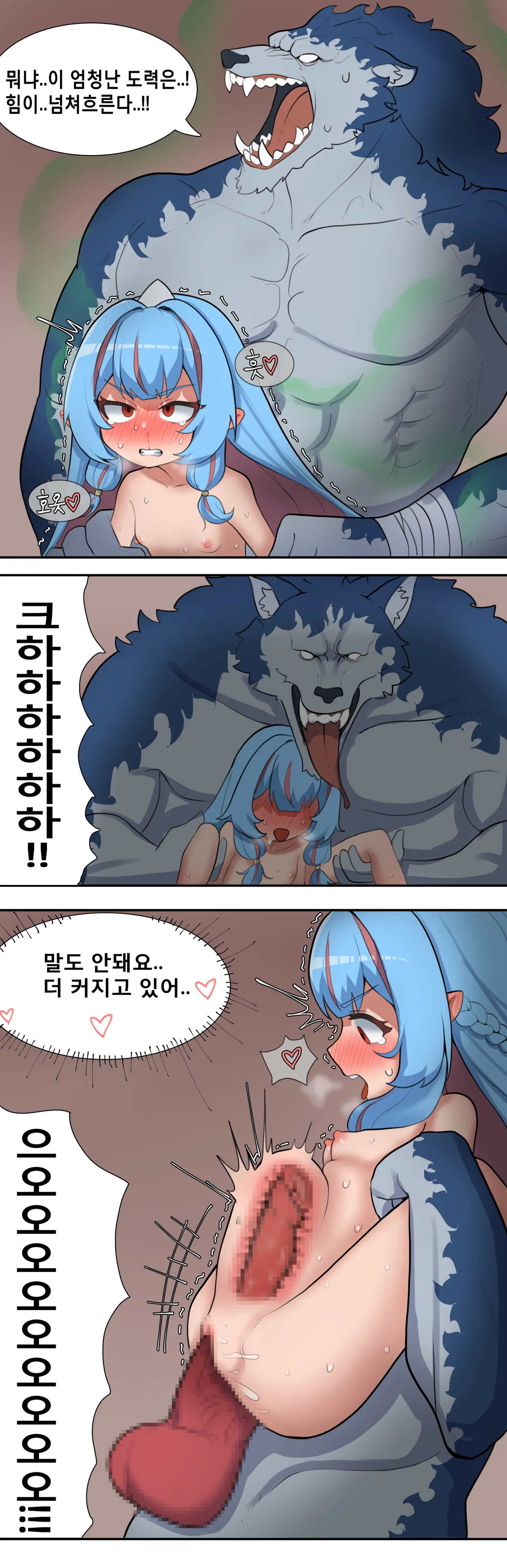 Hide and seek if story Chapter 1 - page 14