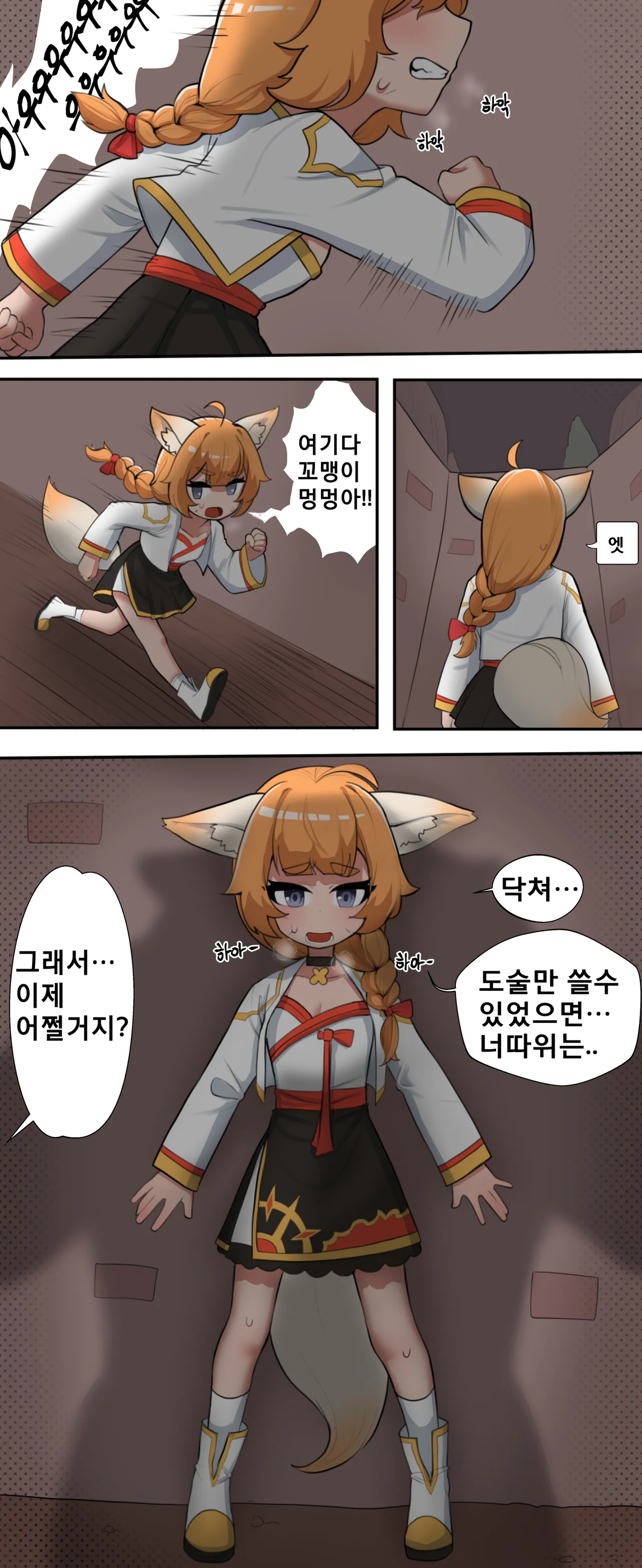 Hide and seek if story Chapter 1 - page 3