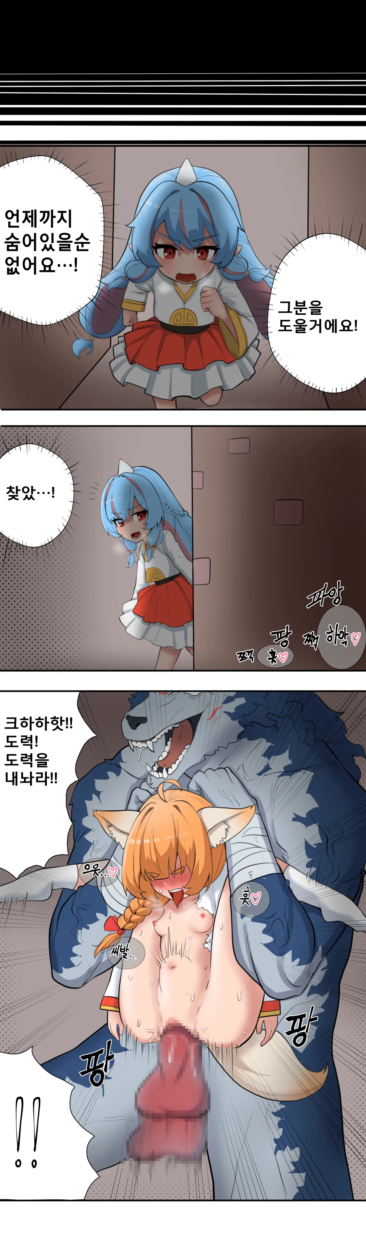 Hide and seek if story Chapter 1 - page 4