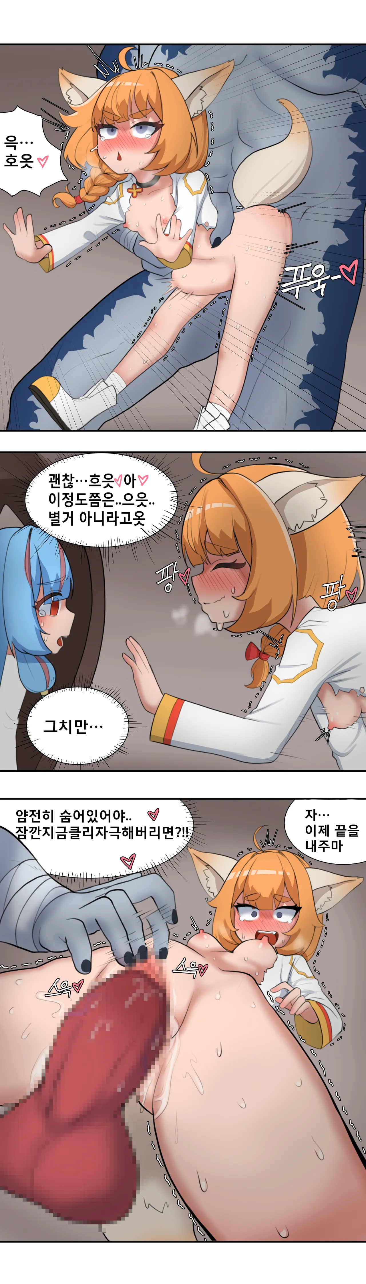Hide and seek if story Chapter 1 - page 7