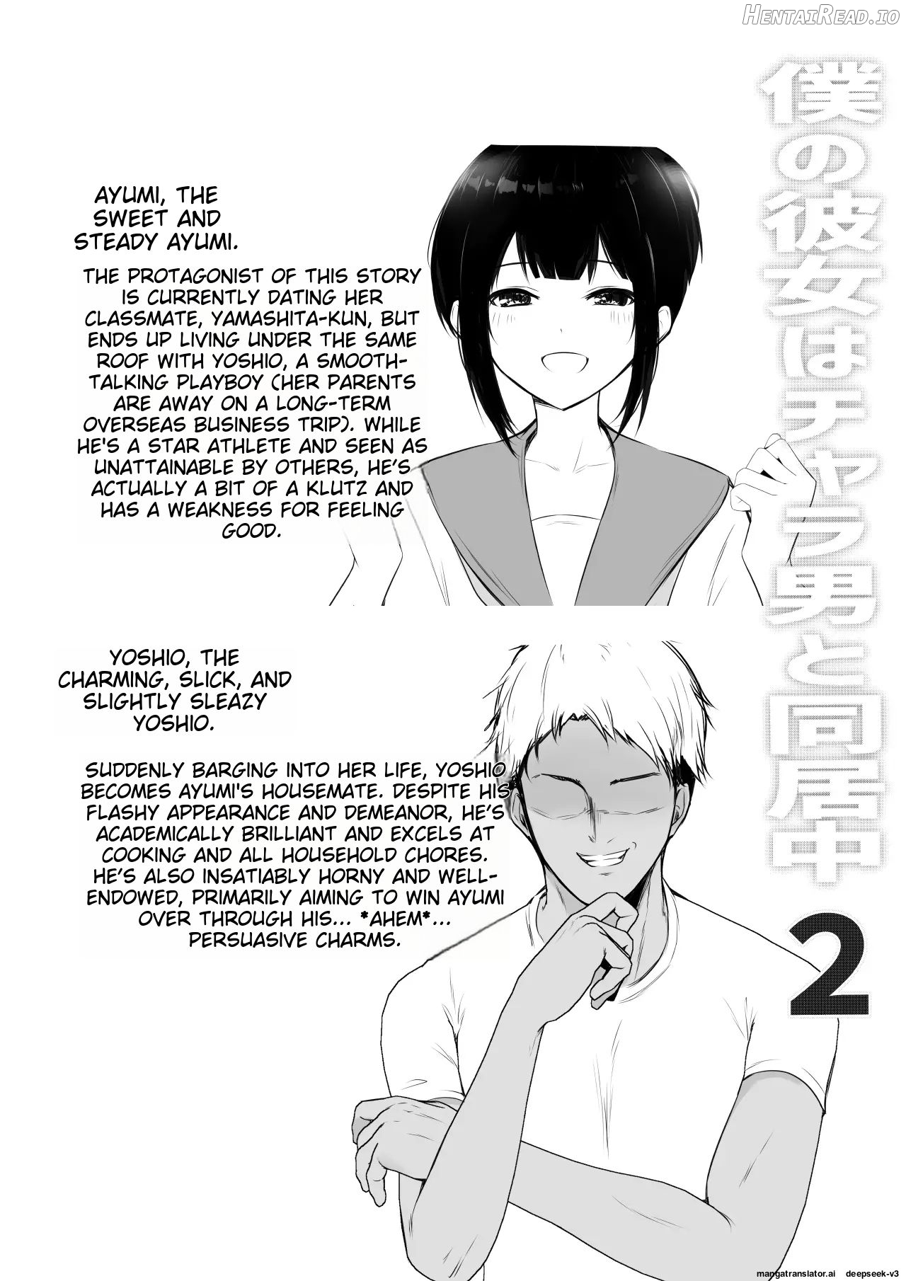 Boku no Kanojo wa Charao to Doukyochuu 2 Chapter 1 - page 2