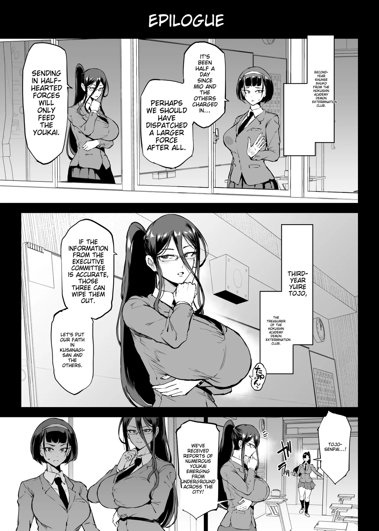 JK Taimabu Season 4 Chapter 1 - page 133