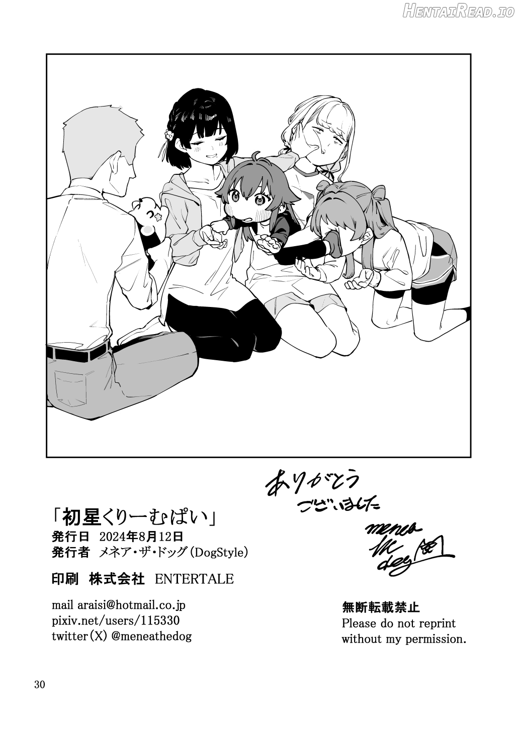 Hatsuboshi Cream Pie Chapter 1 - page 29