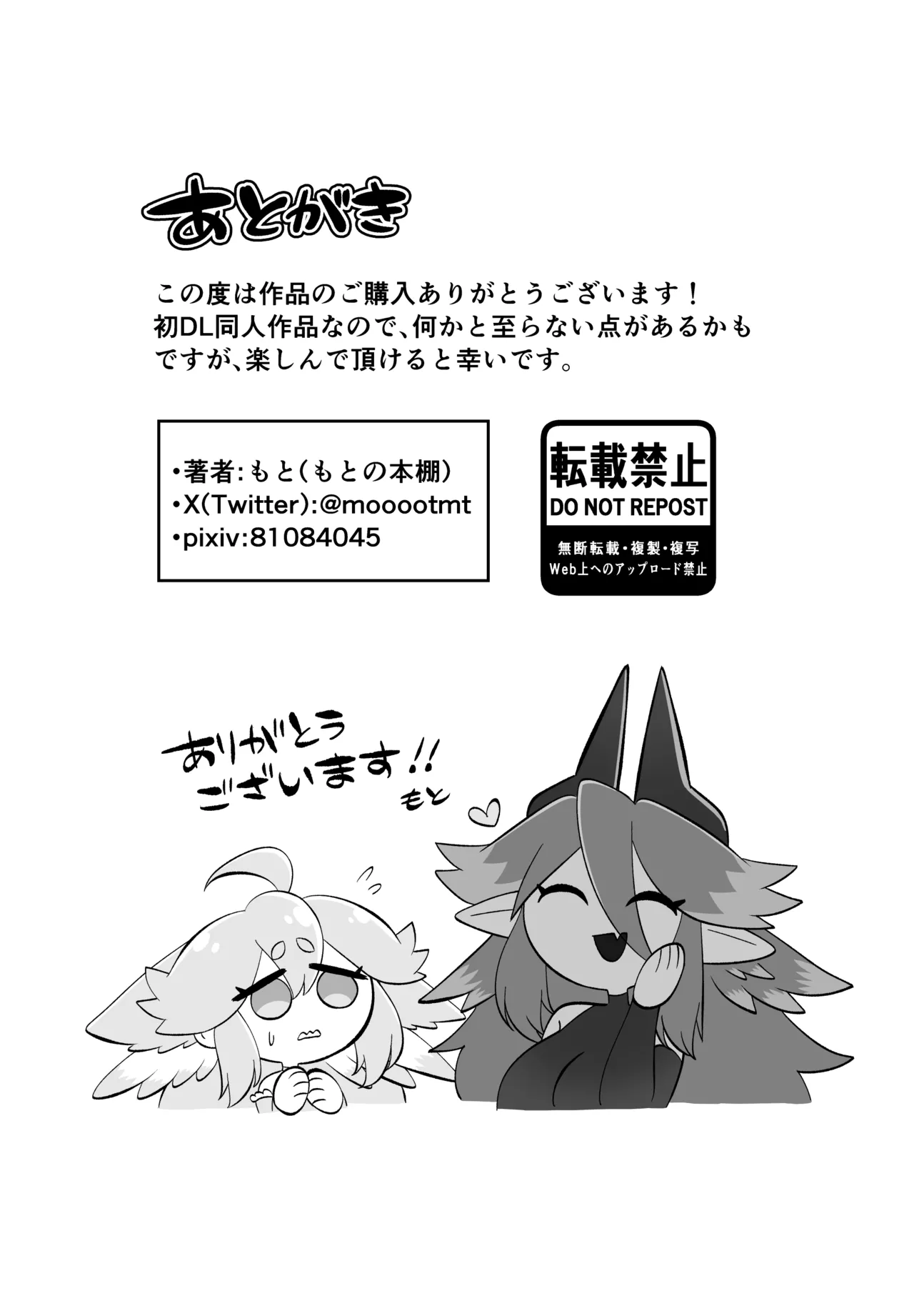 Mahou Shoujo wa Shokushu to Futanari Inma ni Ochiteiku Chapter 1 - page 64