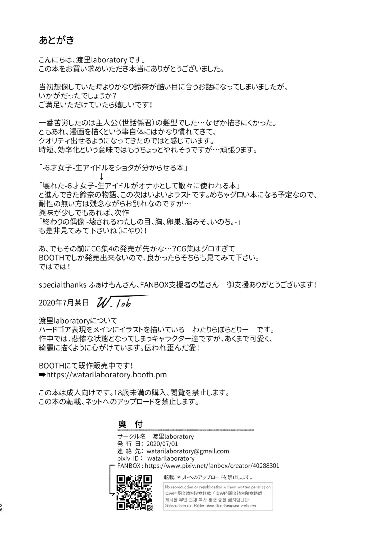 The Story of the Now Mindbroken HighSchool Girl Idol Being Use As A Fucktoy ~~ Kowareta X-sai Joshikousei Idol ga Onaho Toshite Sanzan ni Tsukawareru Hon Chapter 1 - page 27